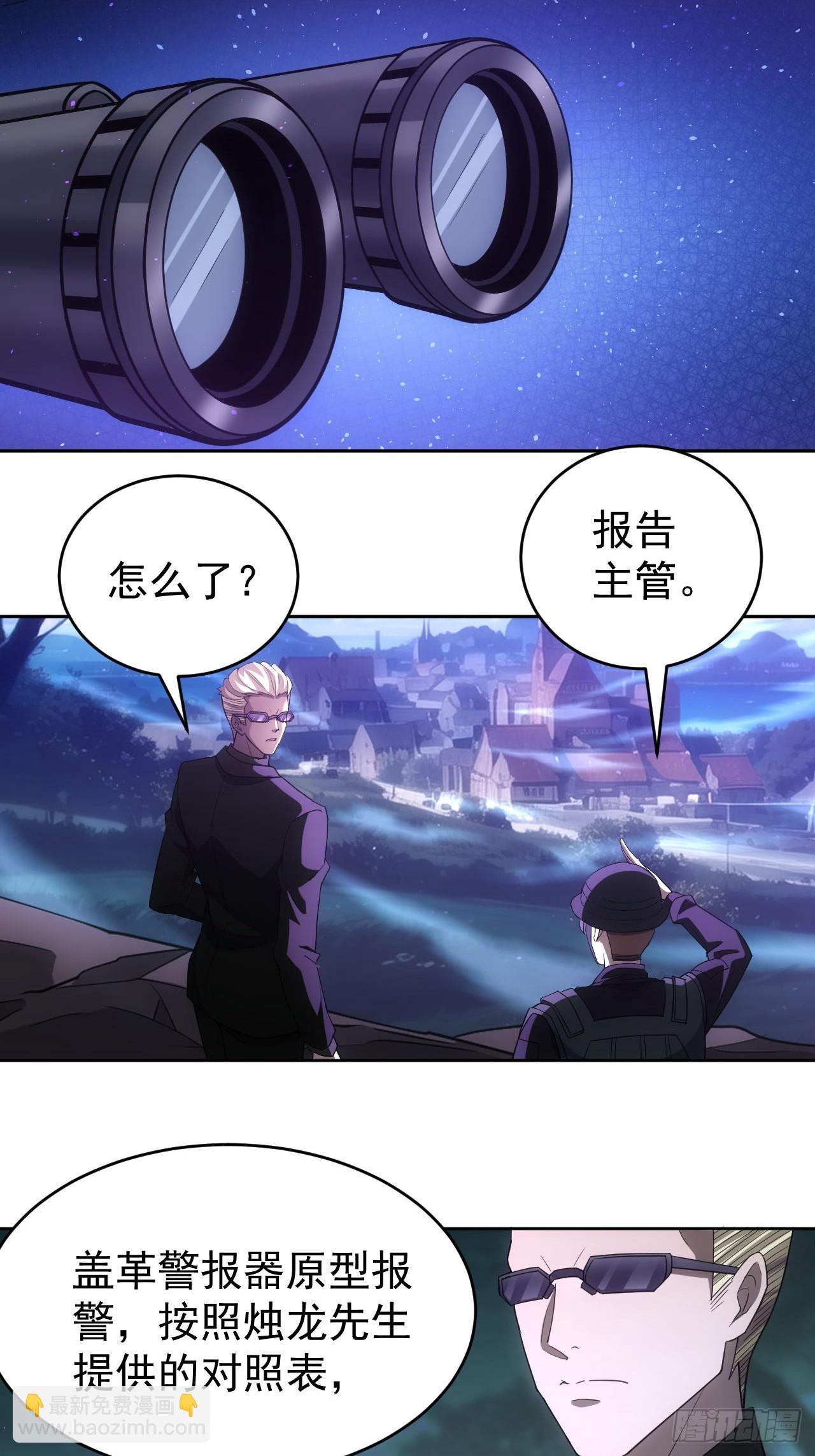 第61话  灾厄降临-第62话