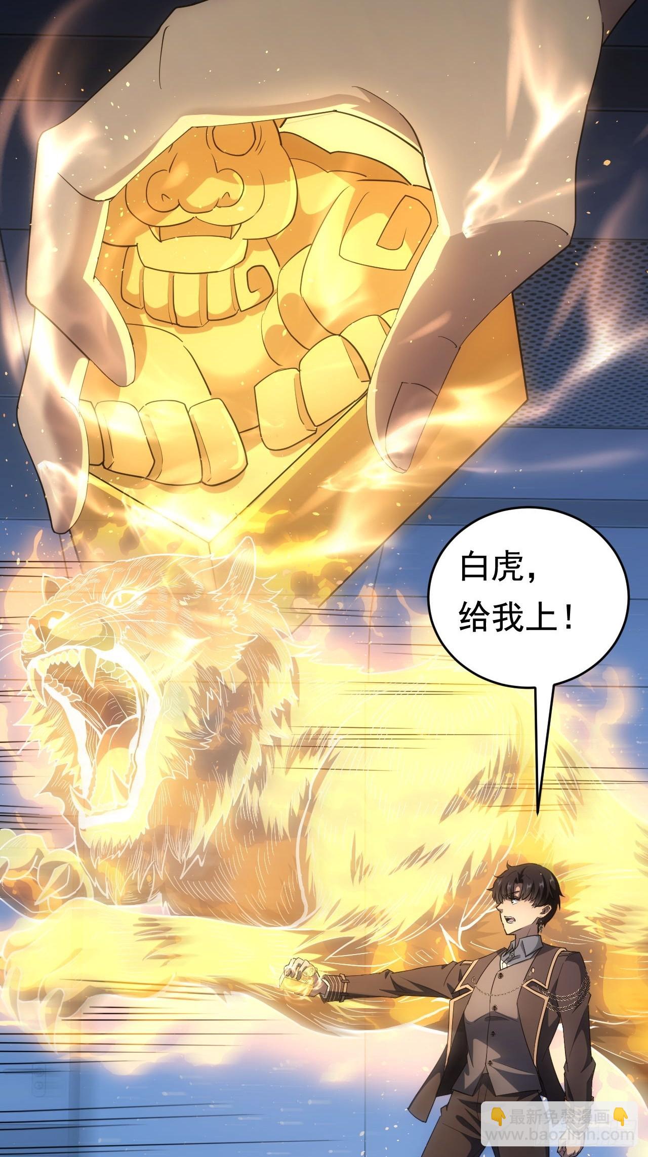 第61话  灾厄降临-第62话