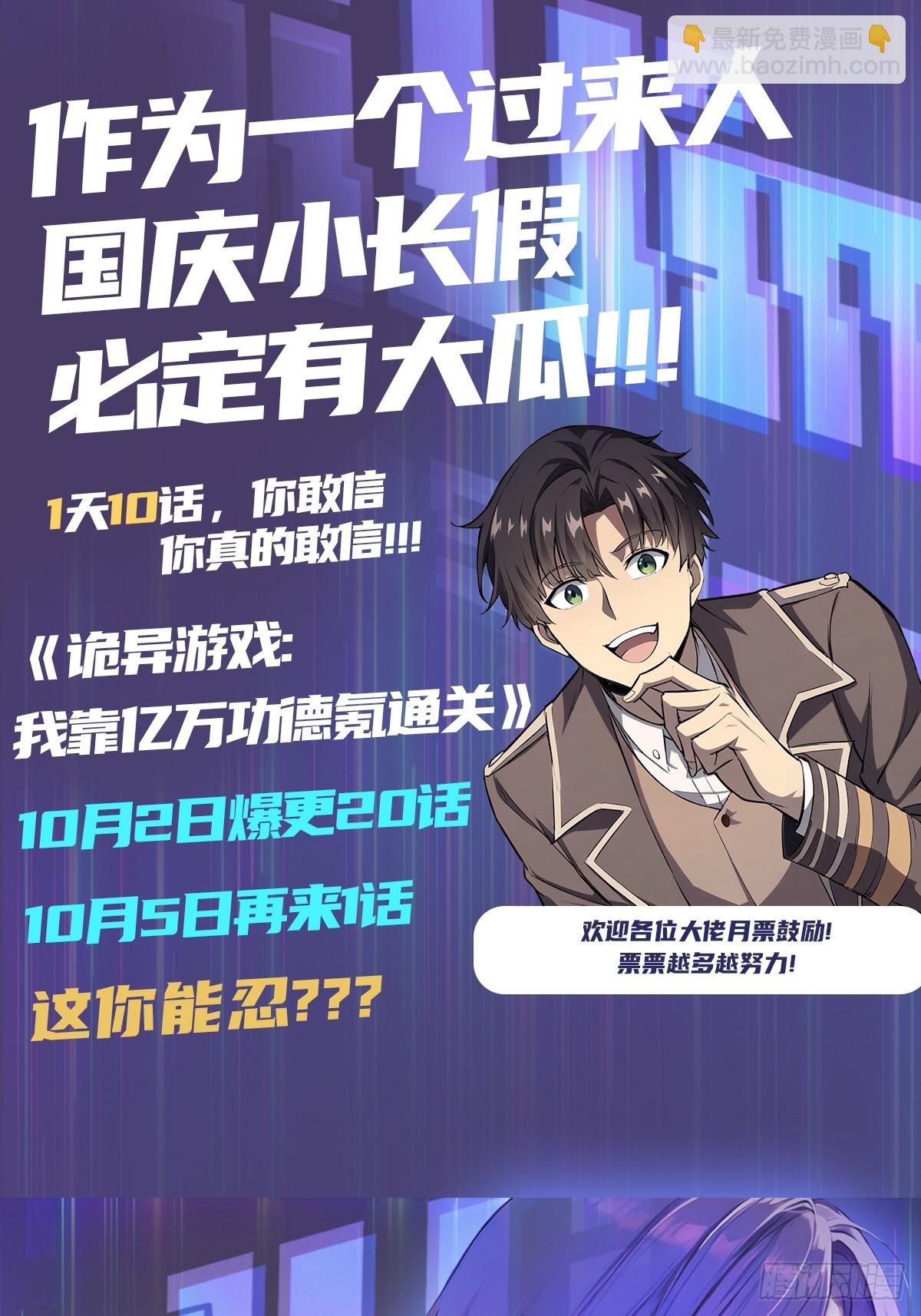 第61话  灾厄降临-第62话