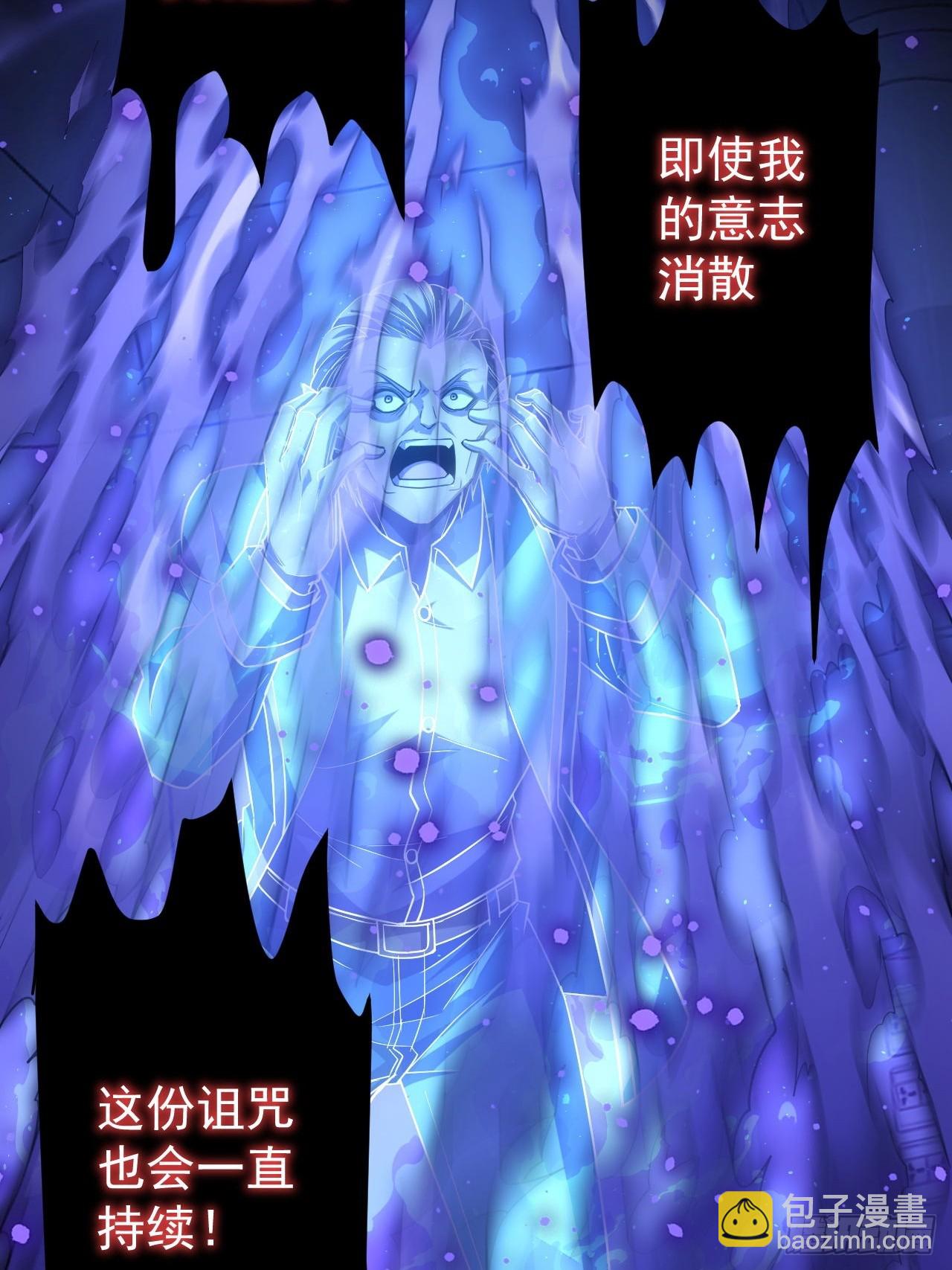 第61话  灾厄降临-第62话