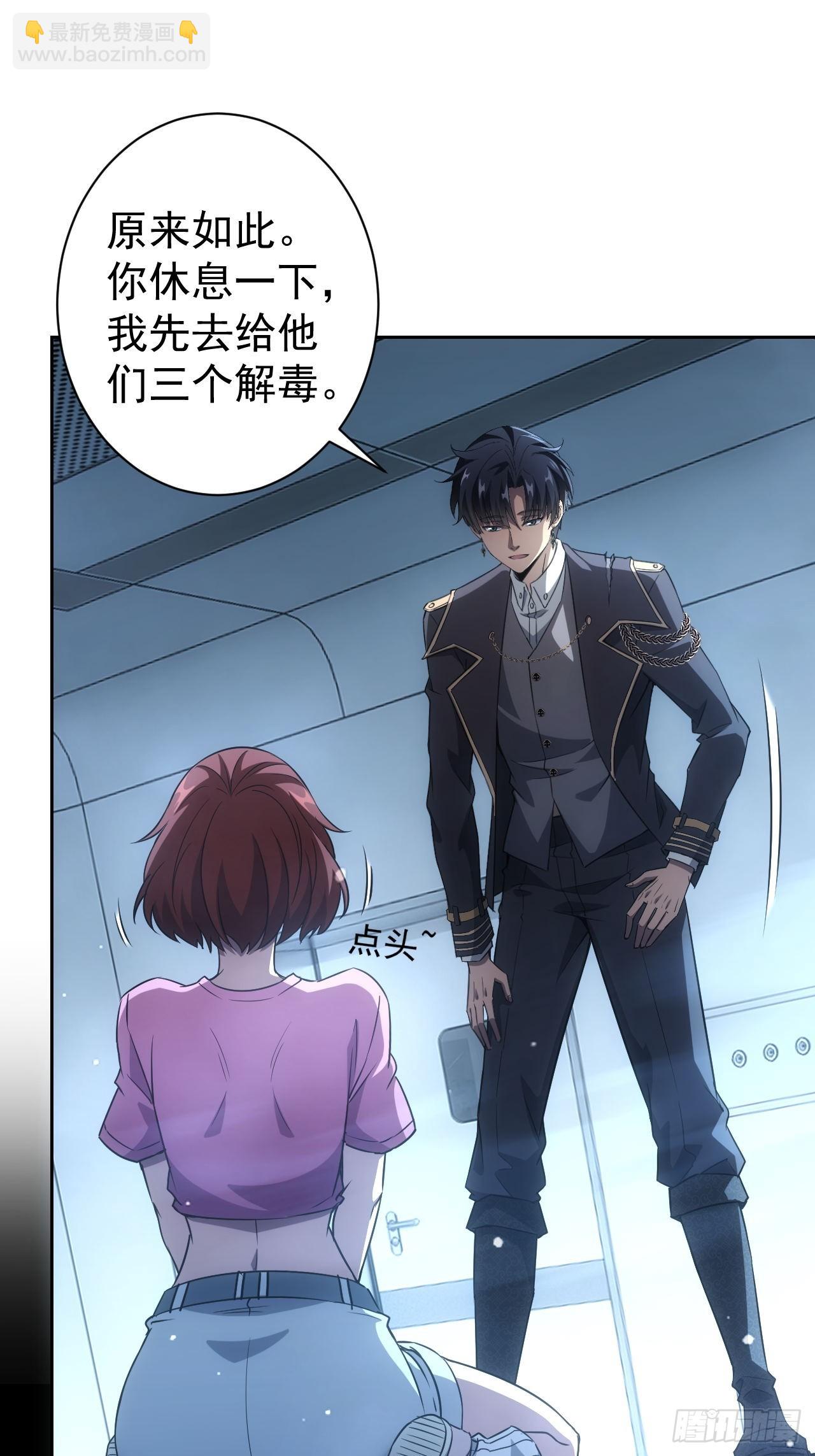 第63话  要不要加入天涯会-第64话