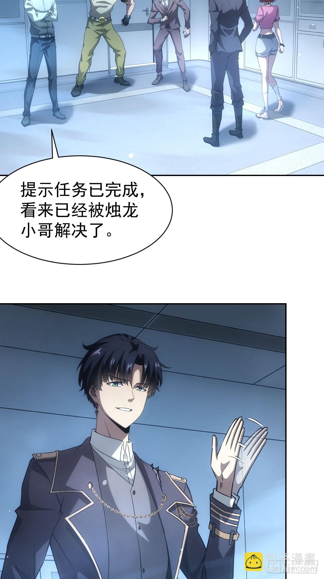 第63话  要不要加入天涯会-第64话