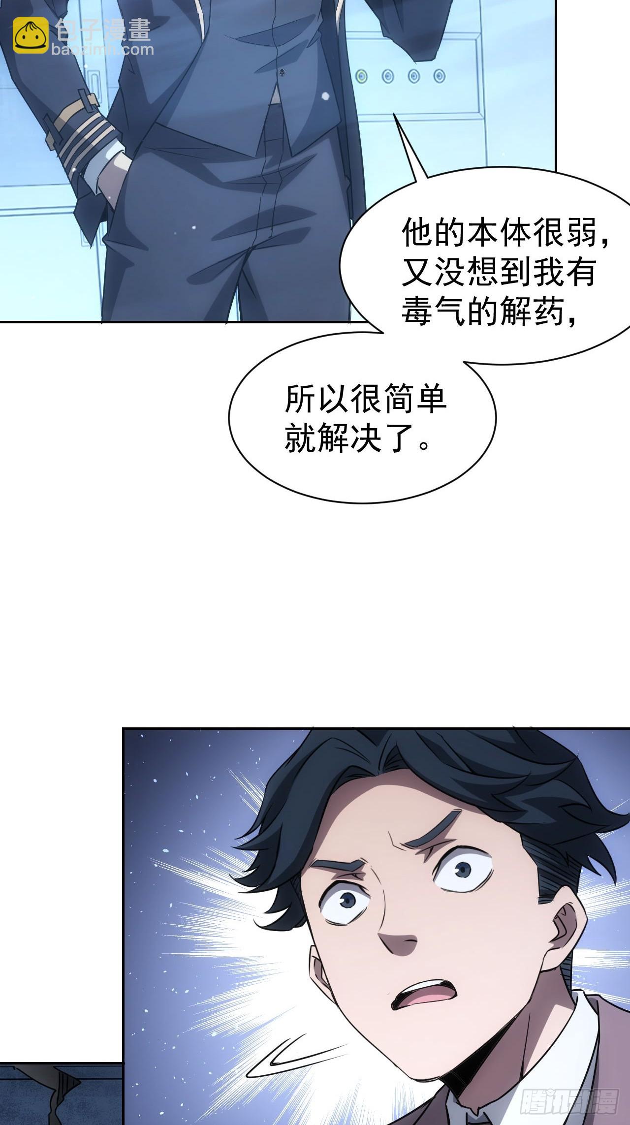 第63话  要不要加入天涯会-第64话