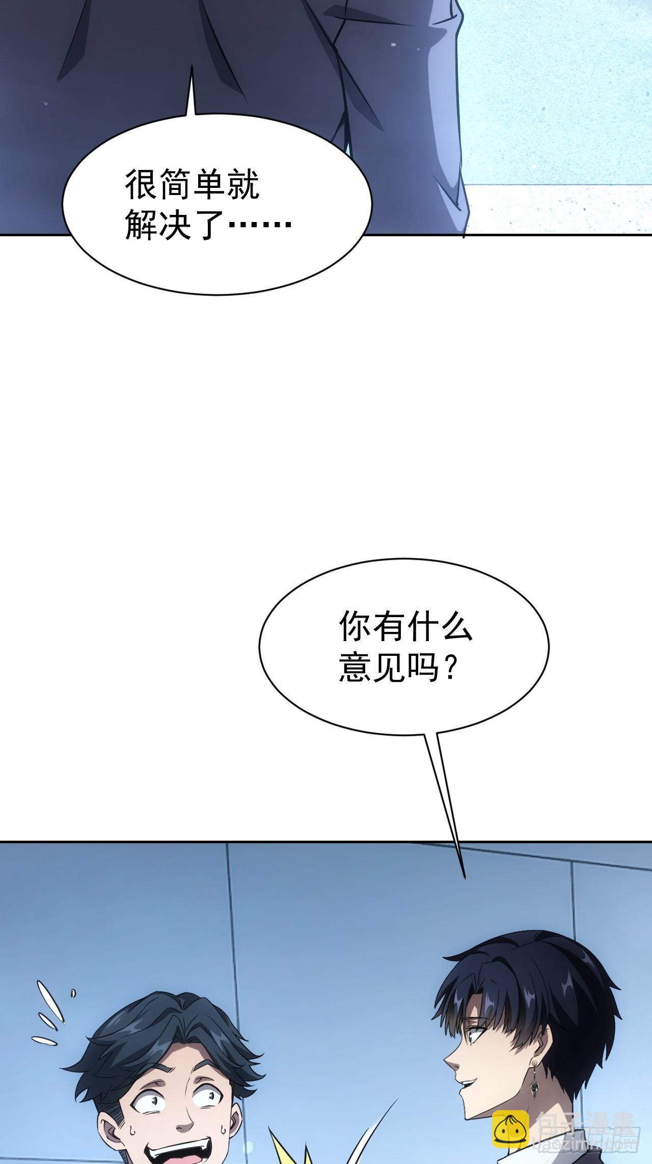 第63话  要不要加入天涯会-第64话