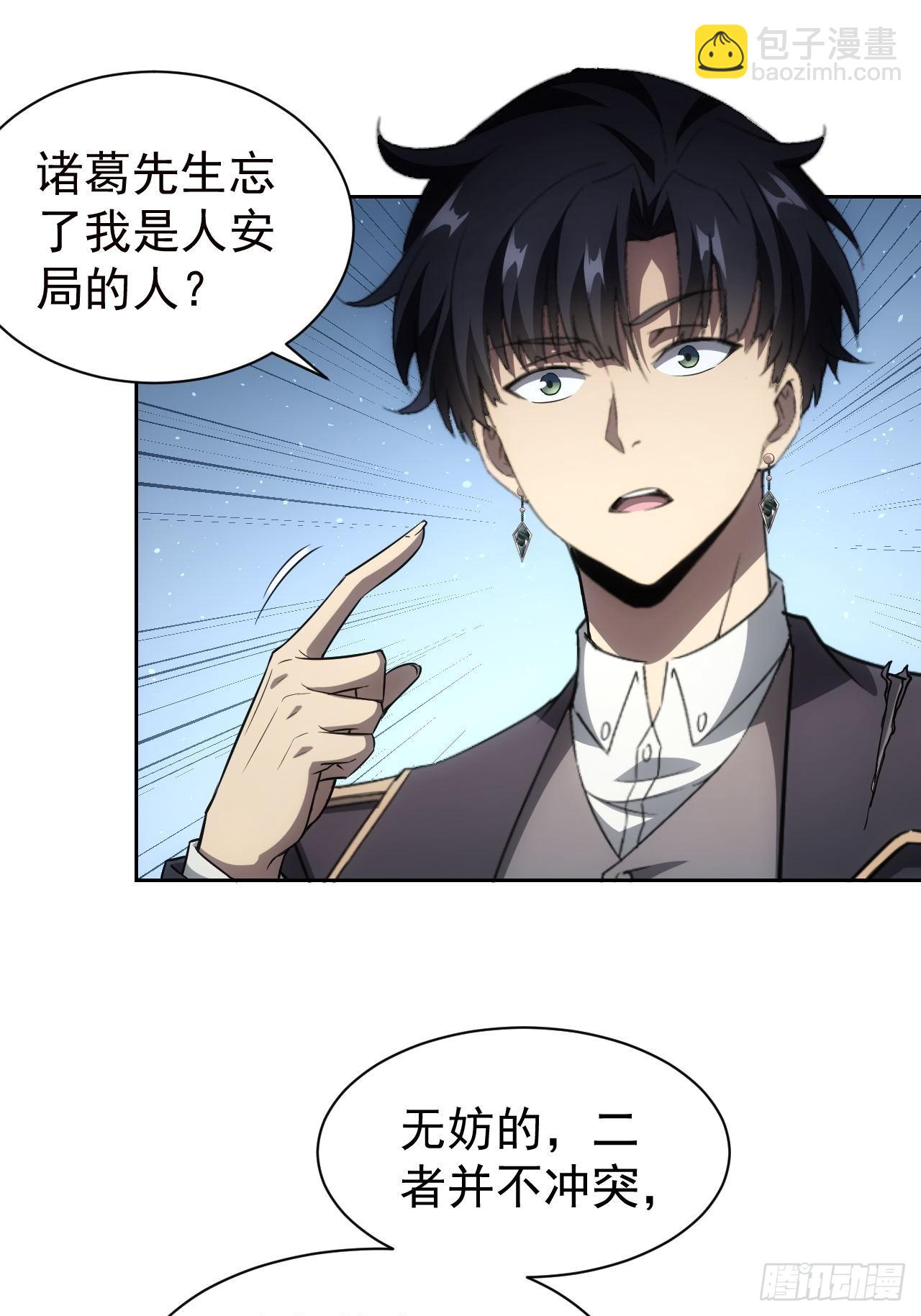 第63话  要不要加入天涯会-第64话