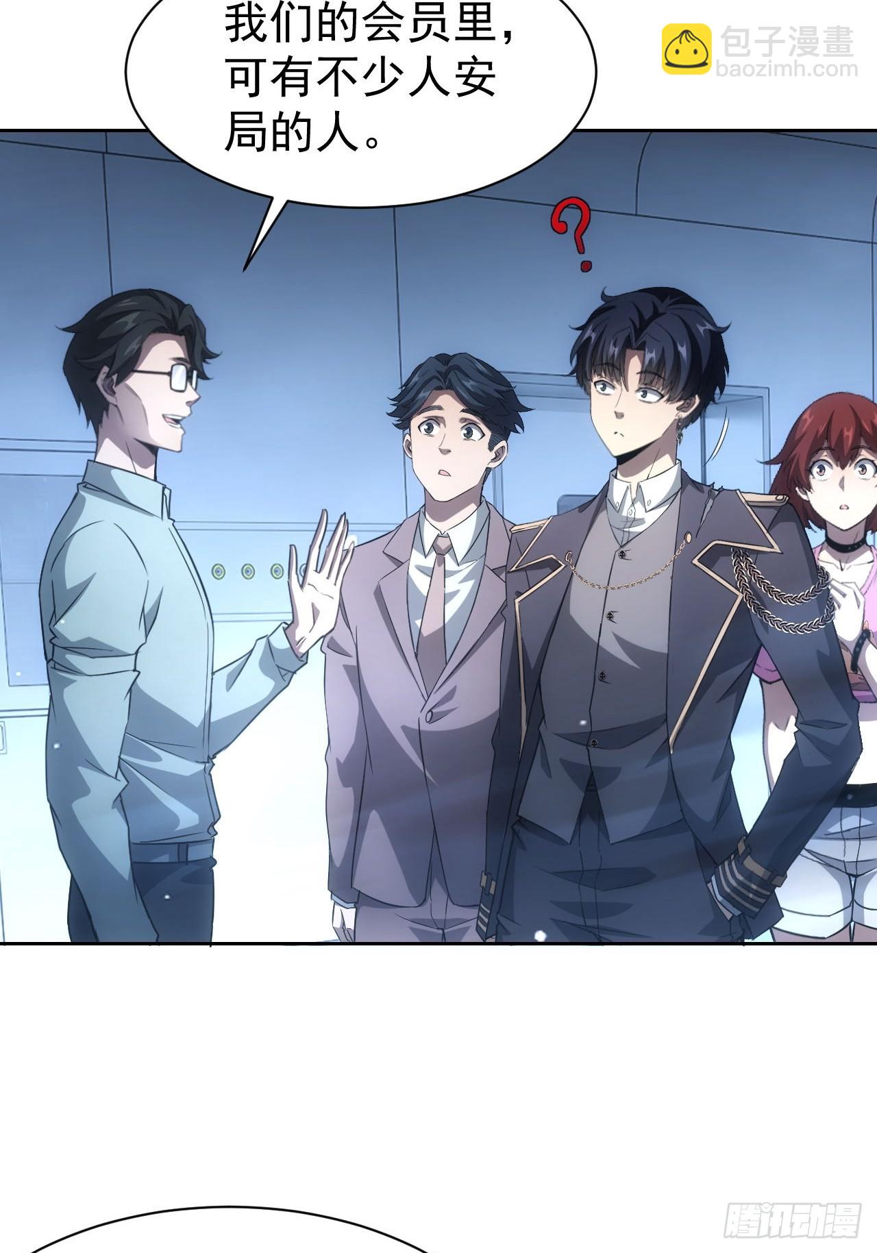 第63话  要不要加入天涯会-第64话