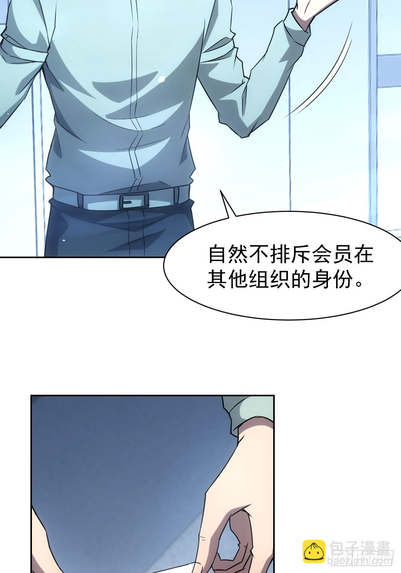 第63话  要不要加入天涯会-第64话