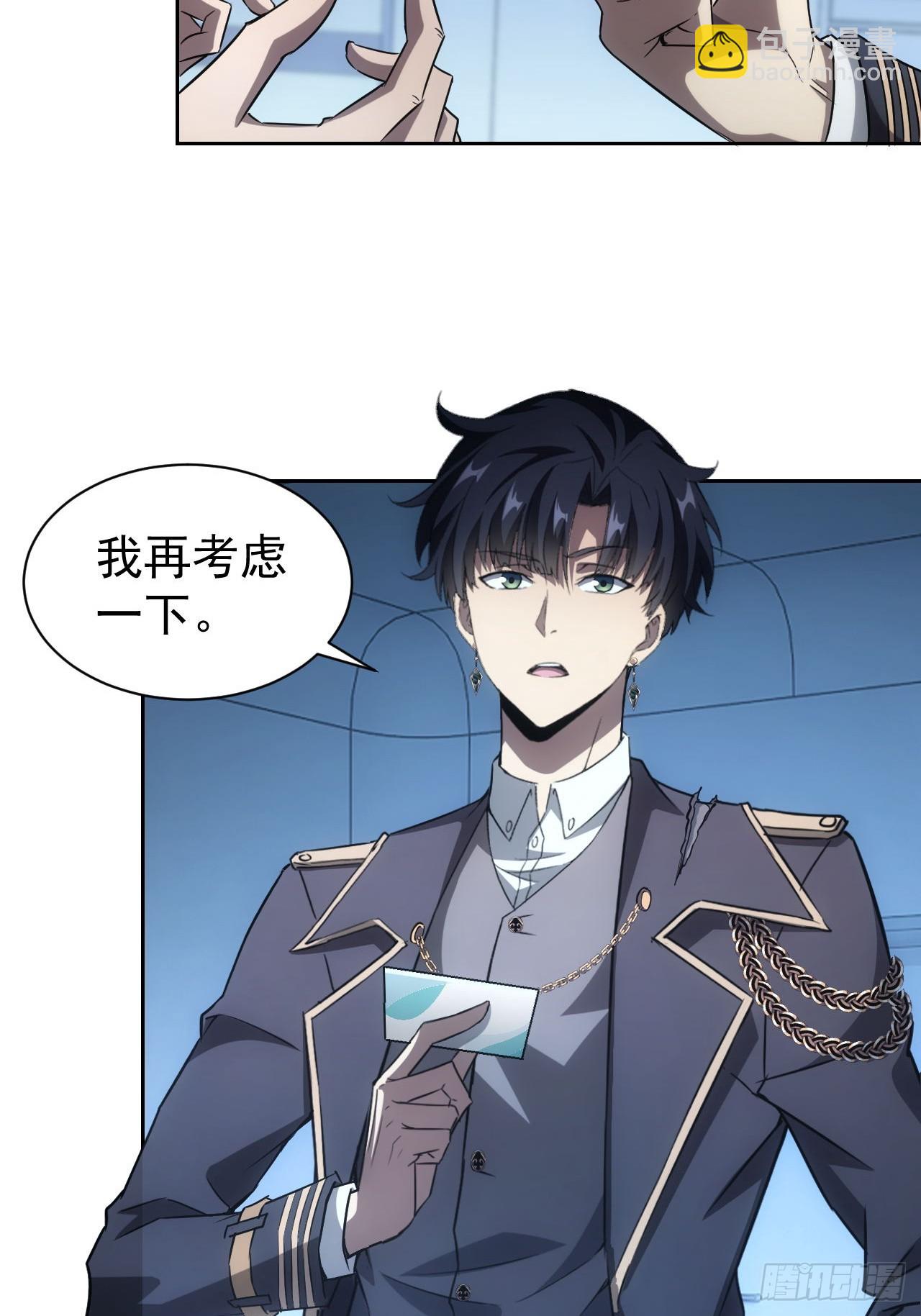 第63话  要不要加入天涯会-第64话