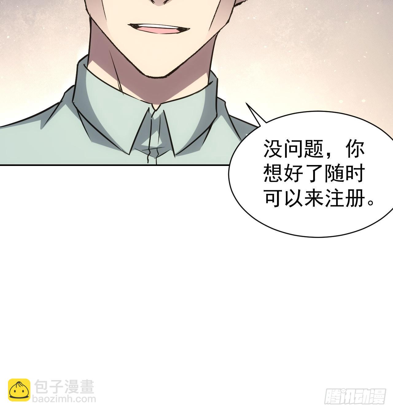 第63话  要不要加入天涯会-第64话