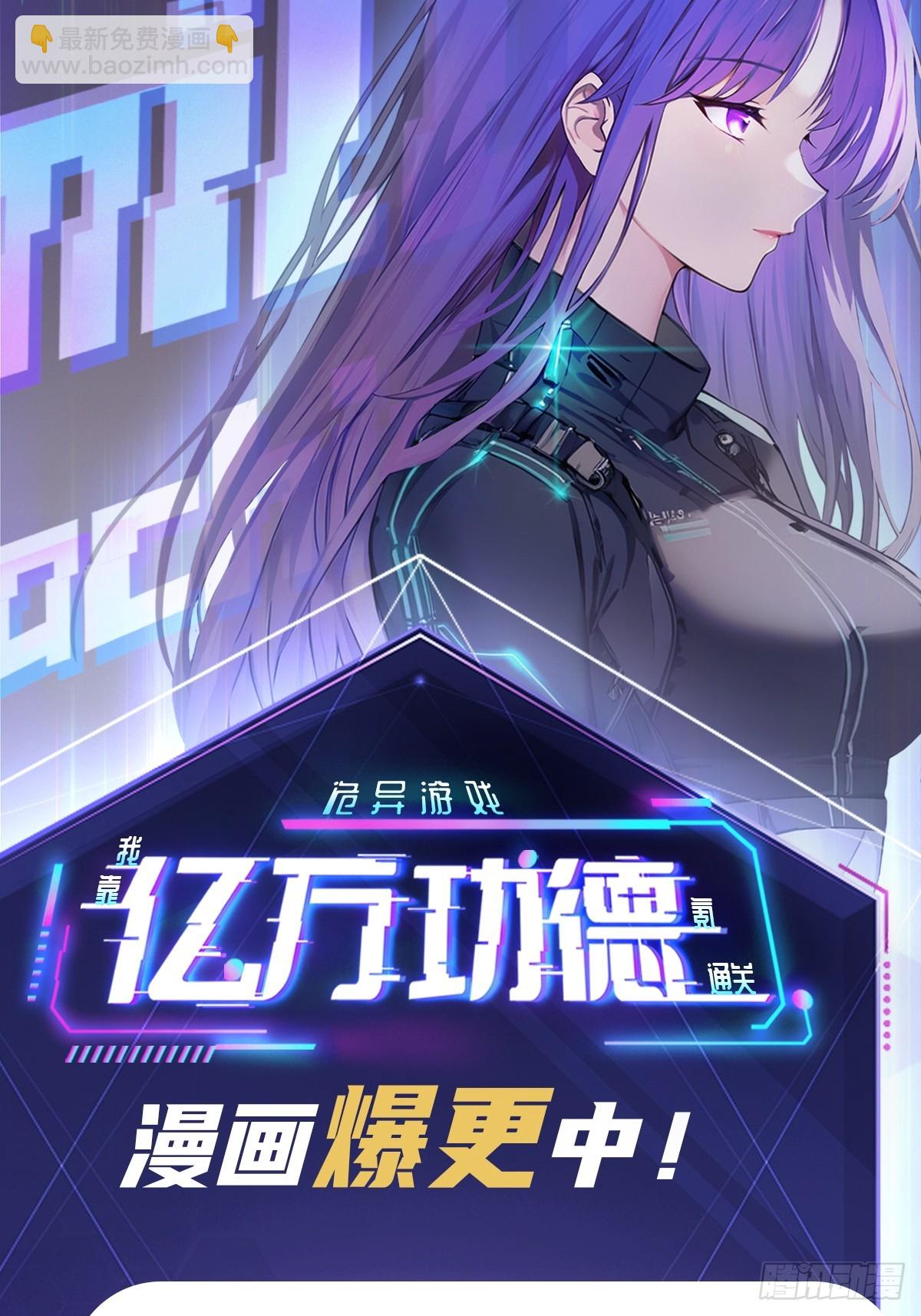 第63话  要不要加入天涯会-第64话