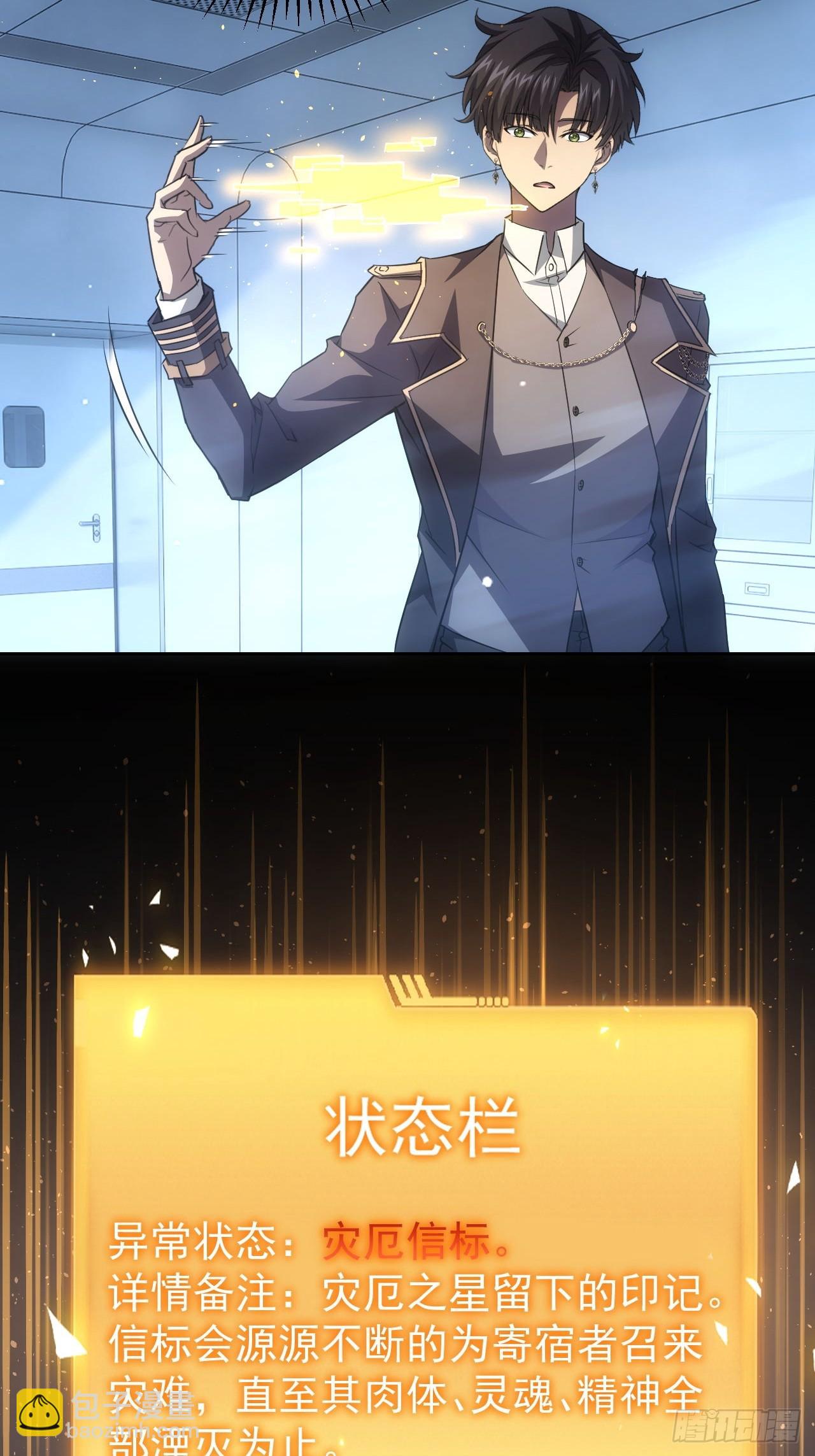 第63话  要不要加入天涯会-第64话