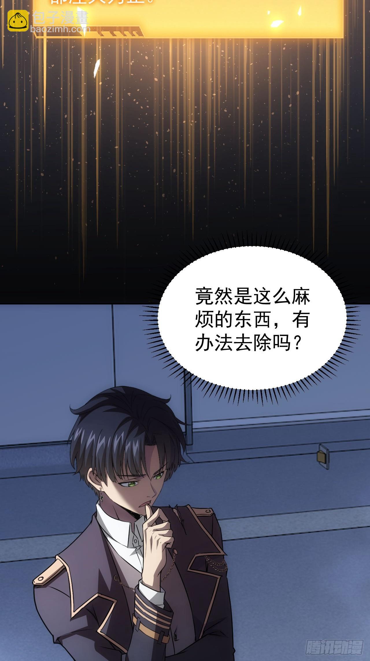 第63话  要不要加入天涯会-第64话