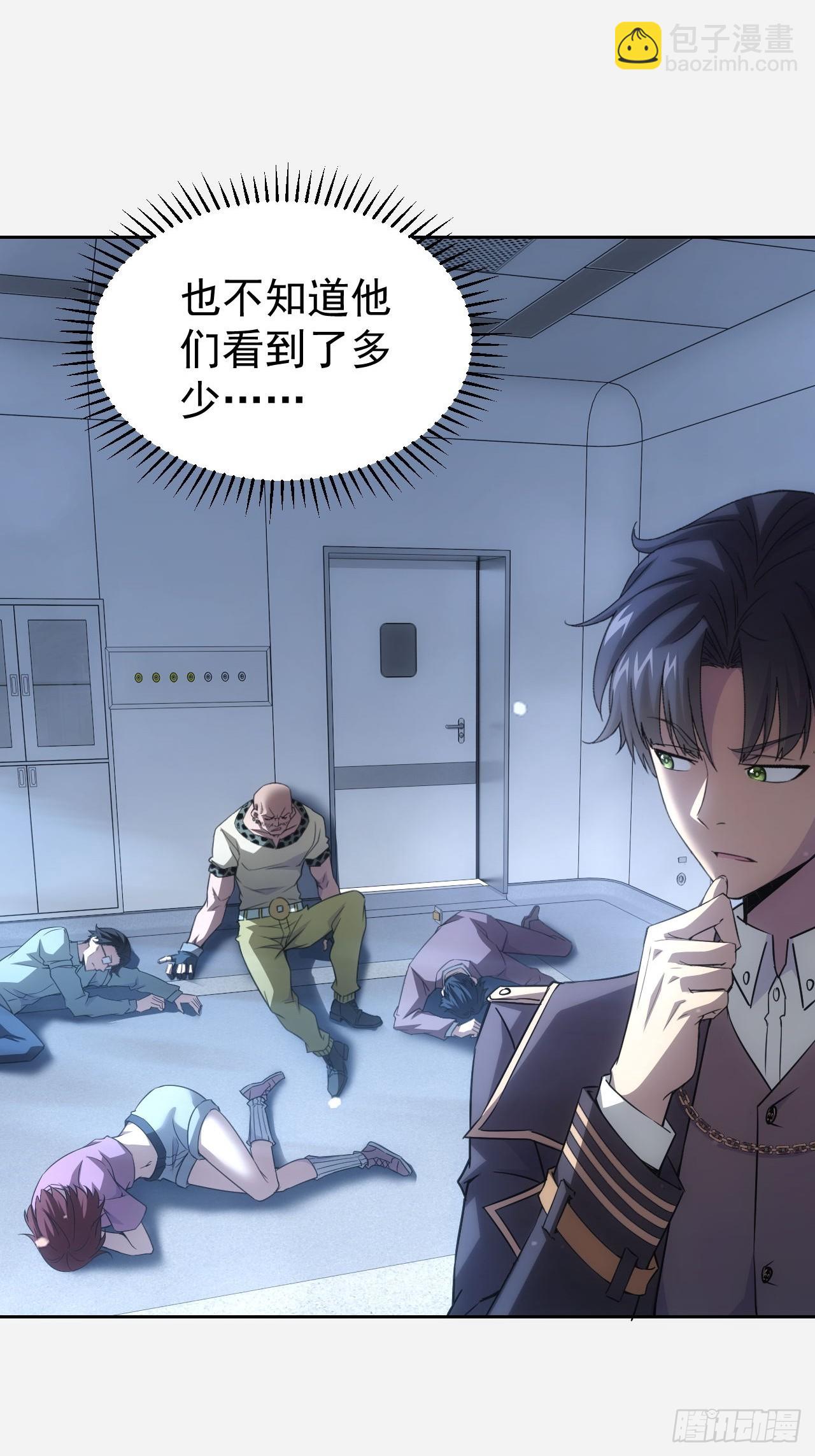 第63话  要不要加入天涯会-第64话