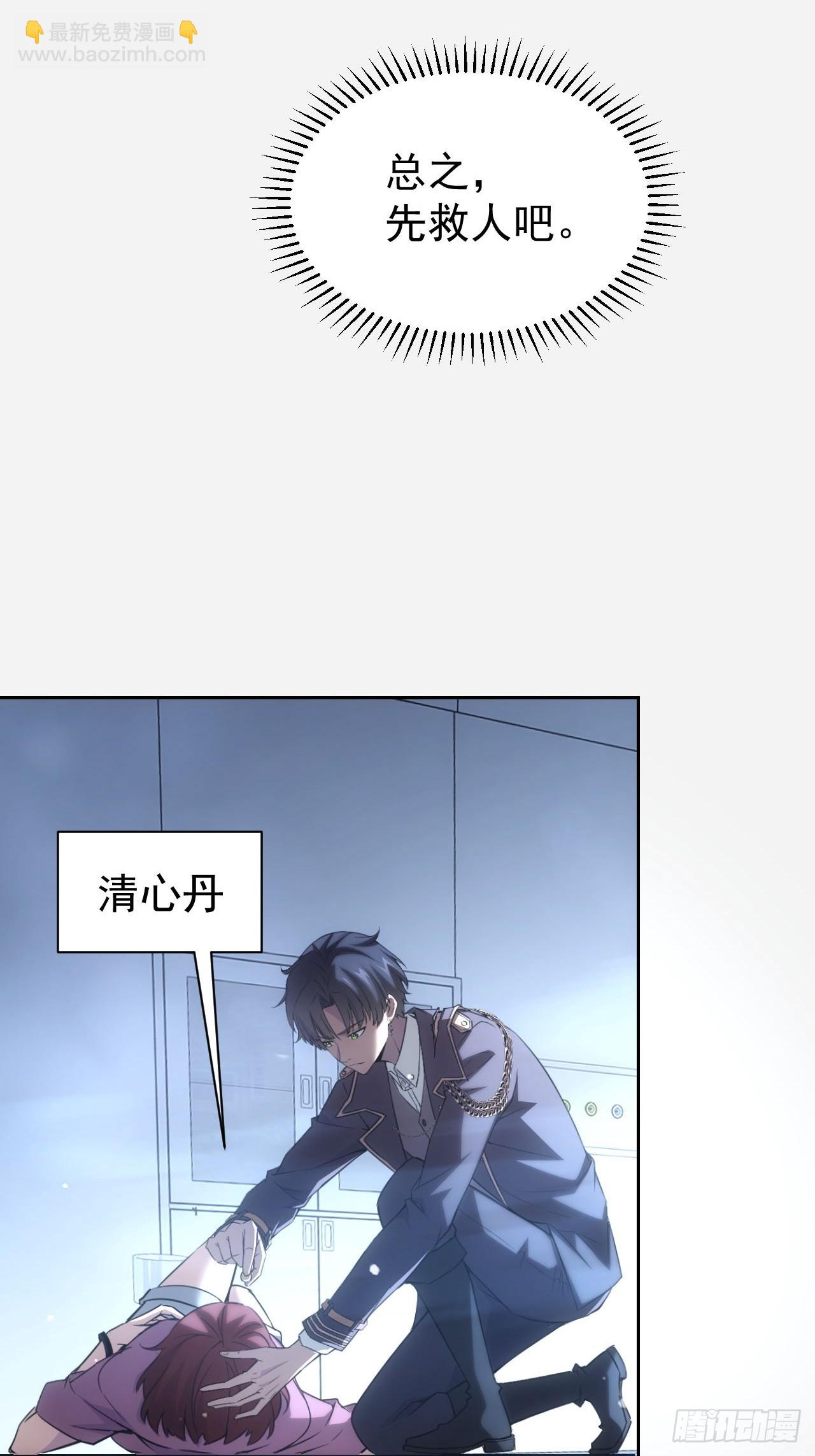 第63话  要不要加入天涯会-第64话