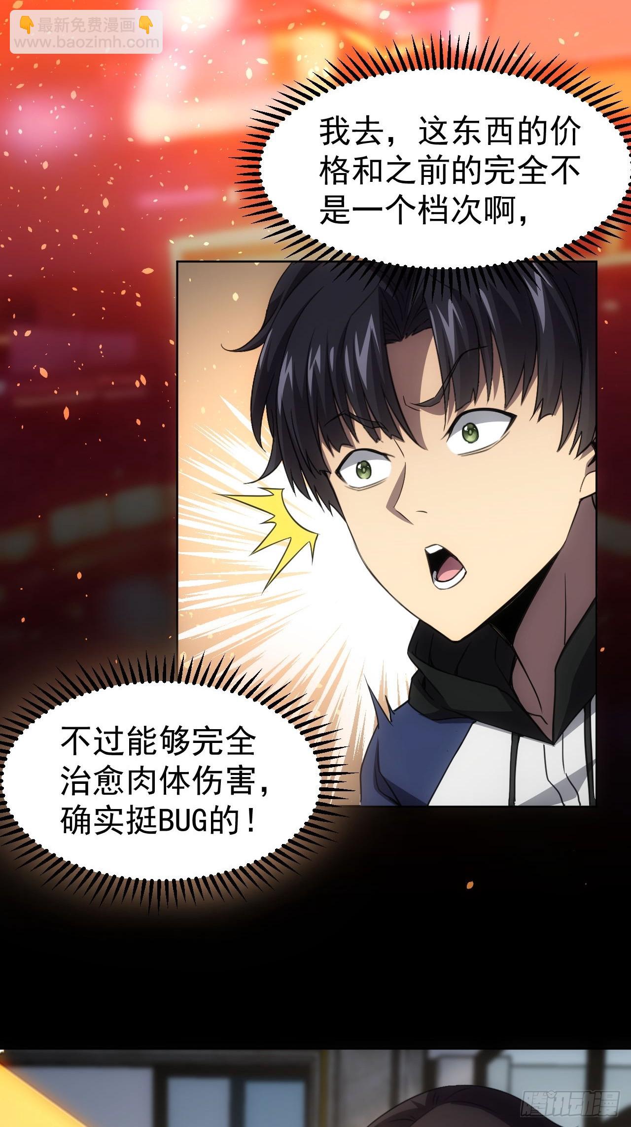 第65话  冥母娘娘显灵-第66话