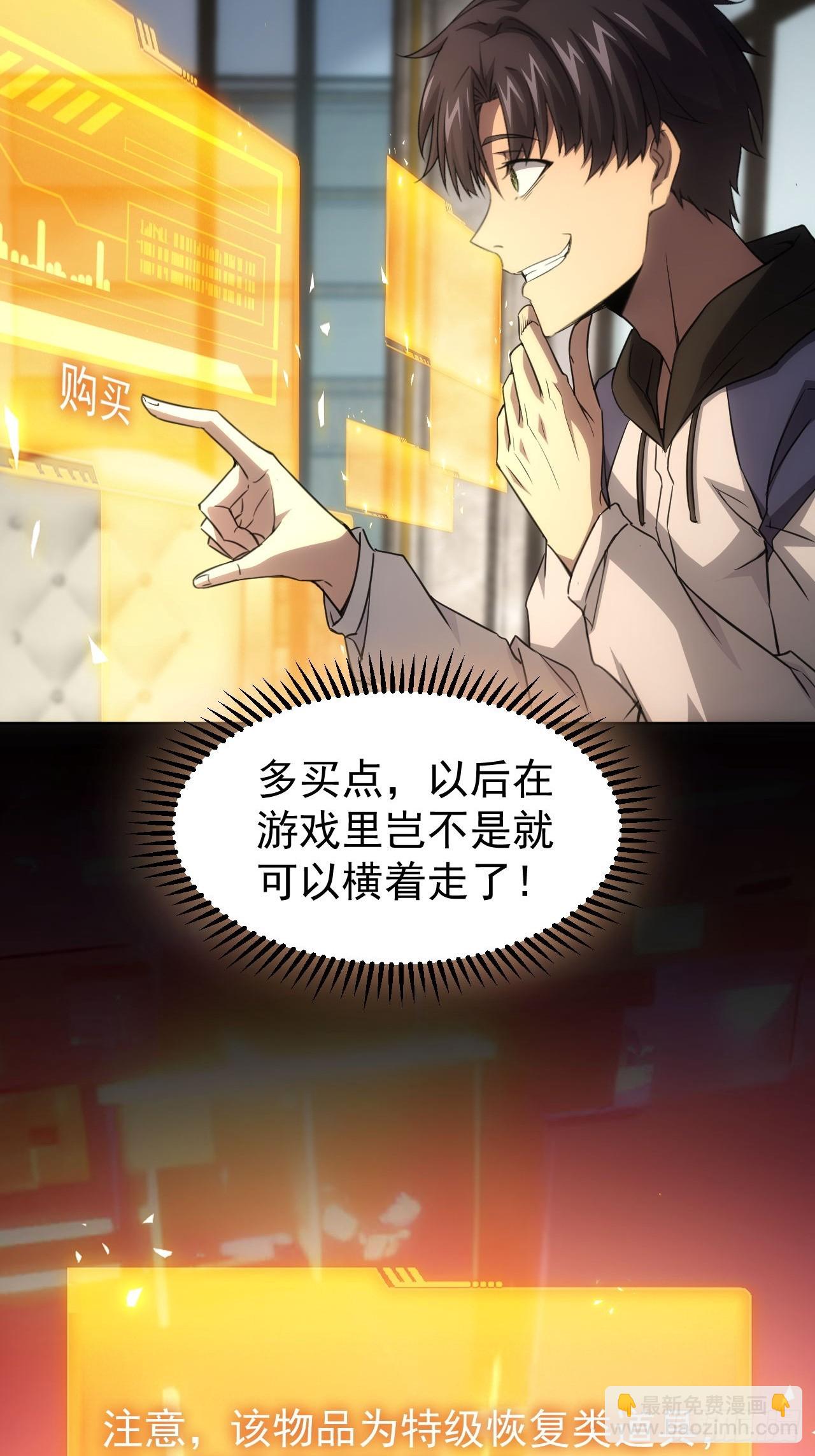 第65话  冥母娘娘显灵-第66话