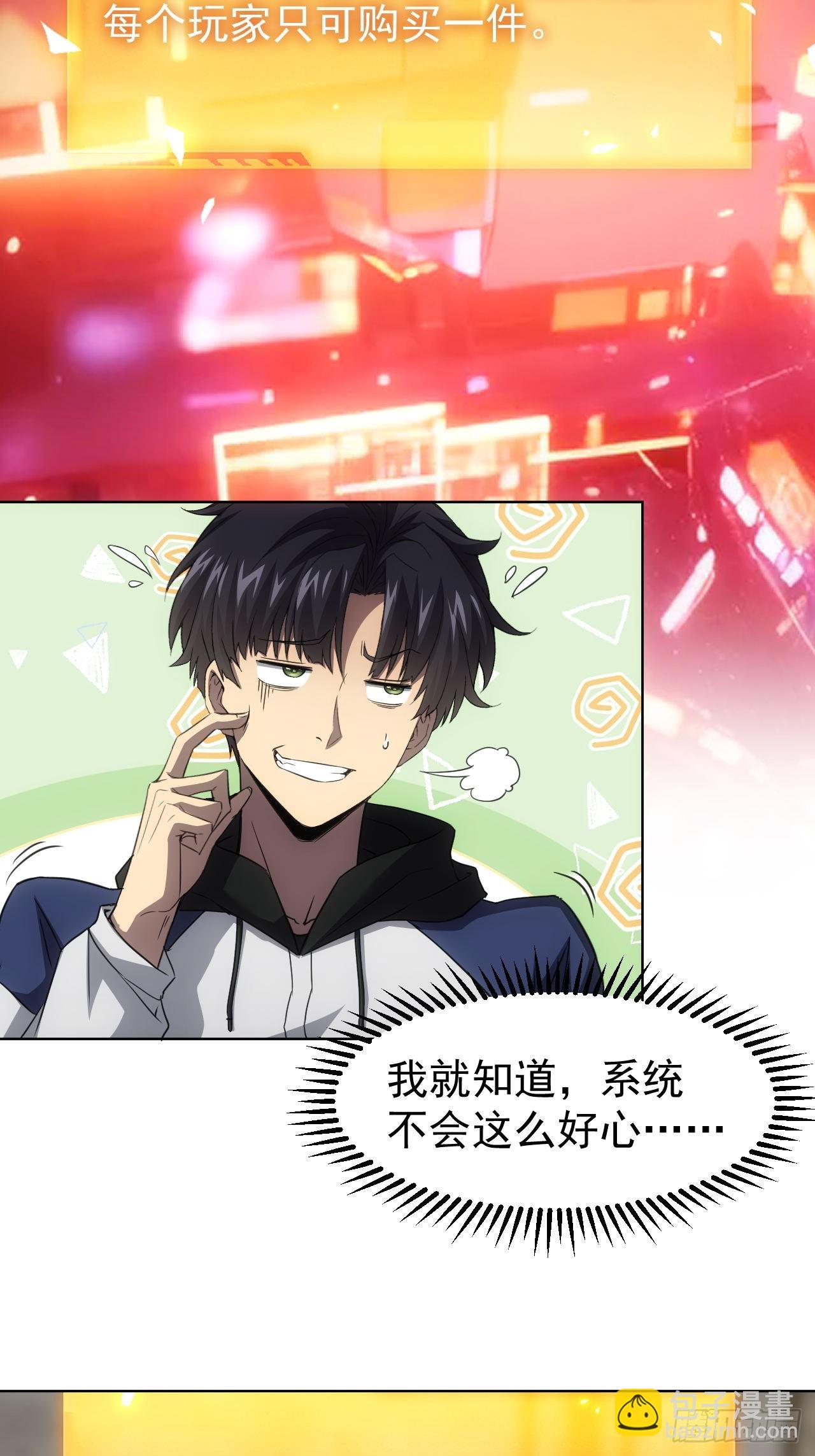 第65话  冥母娘娘显灵-第66话