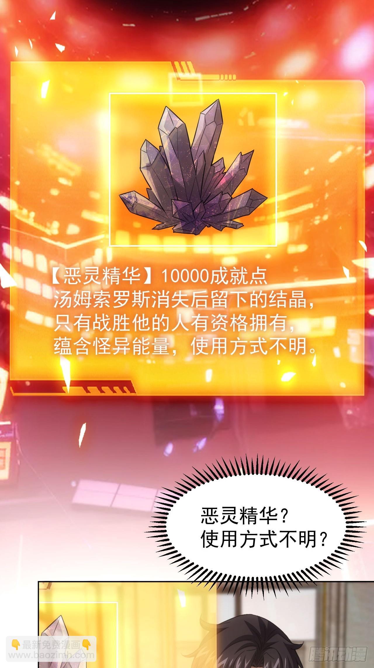 第65话  冥母娘娘显灵-第66话