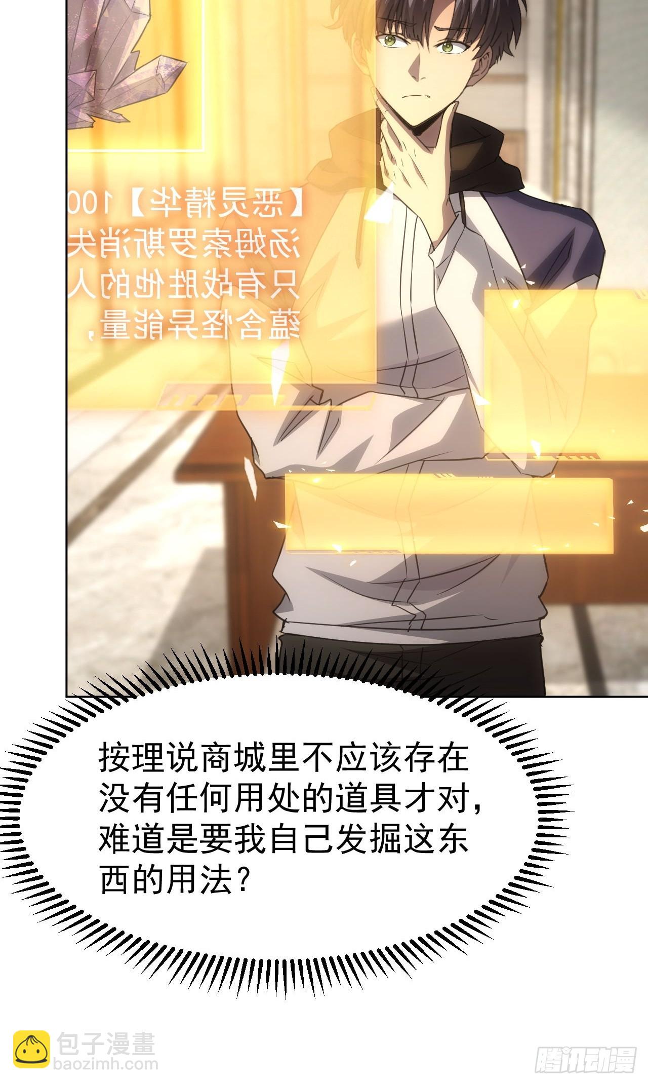 第65话  冥母娘娘显灵-第66话