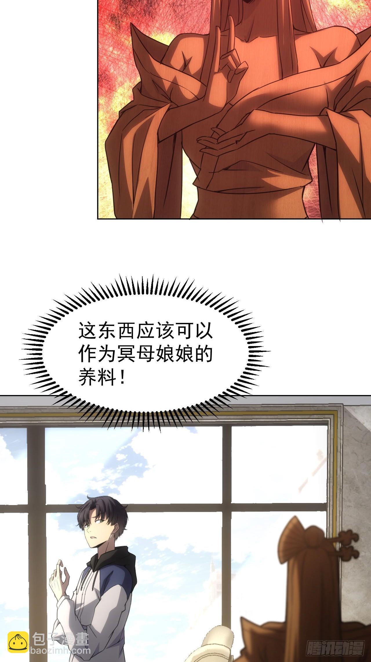 第65话  冥母娘娘显灵-第66话