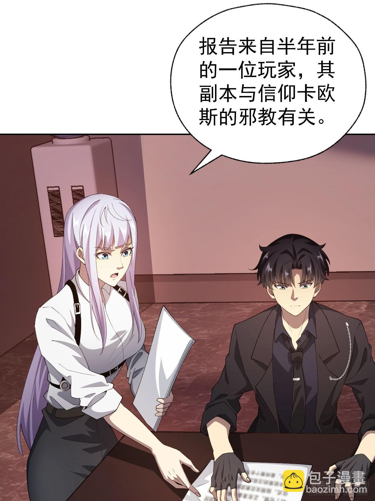 第67话  得加钱！-第68话