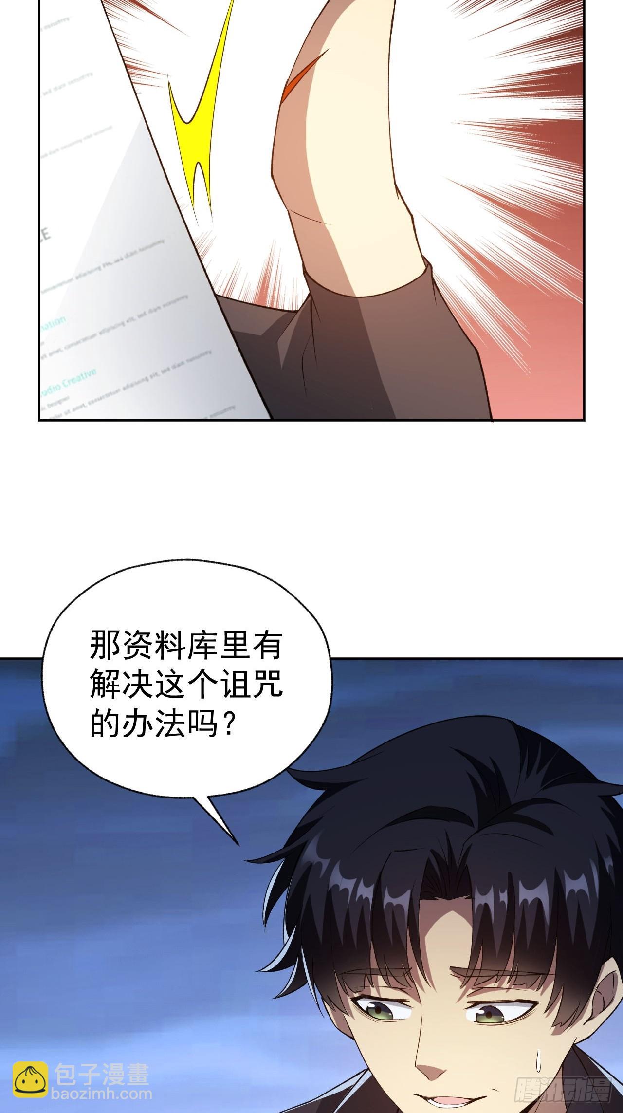 第67话  得加钱！-第68话