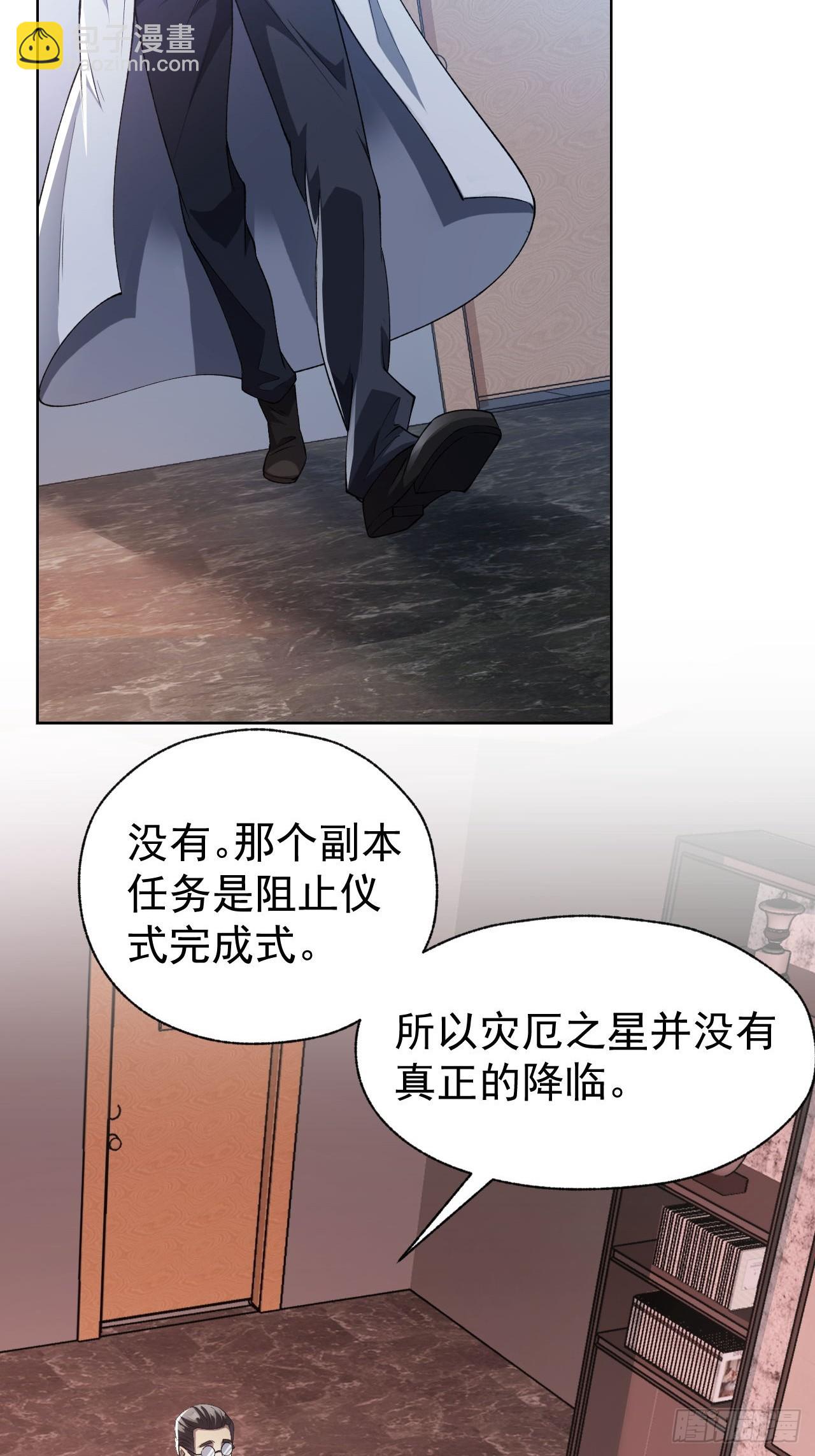 第67话  得加钱！-第68话