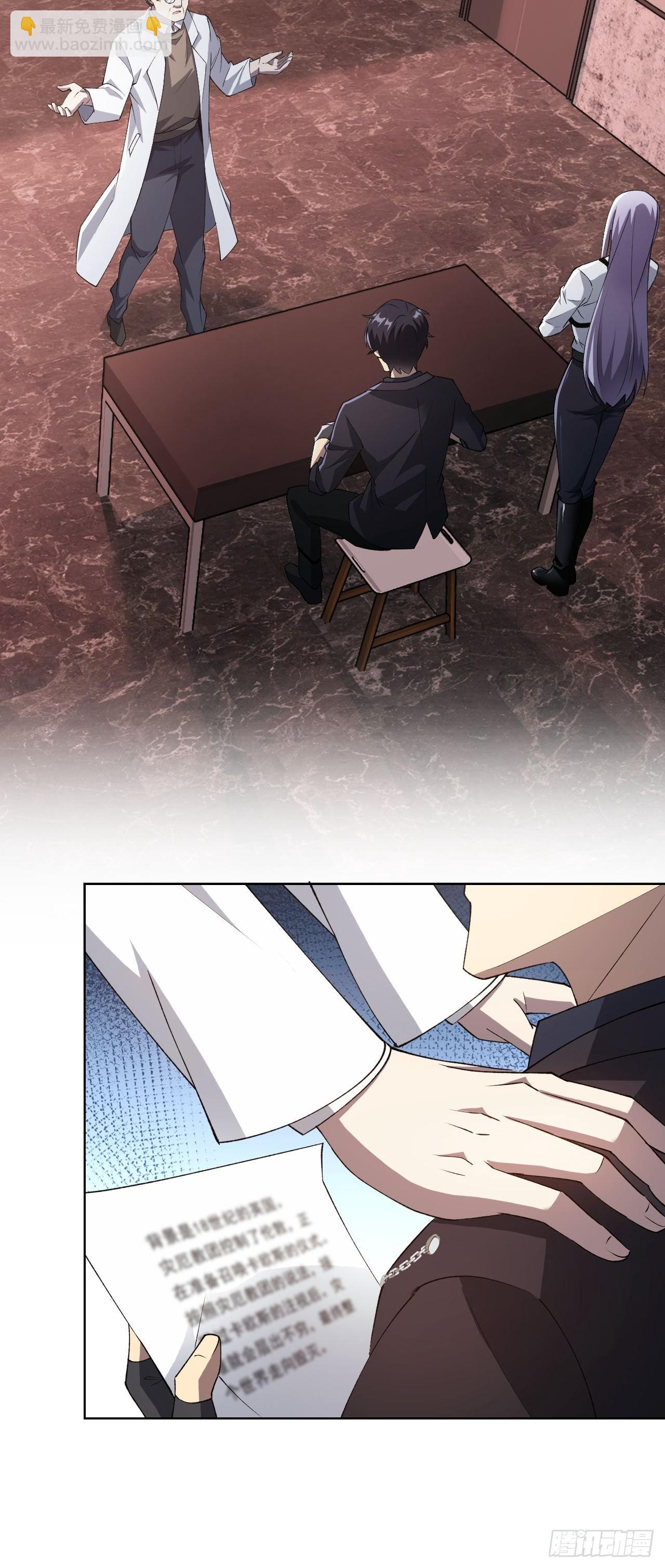 第67话  得加钱！-第68话