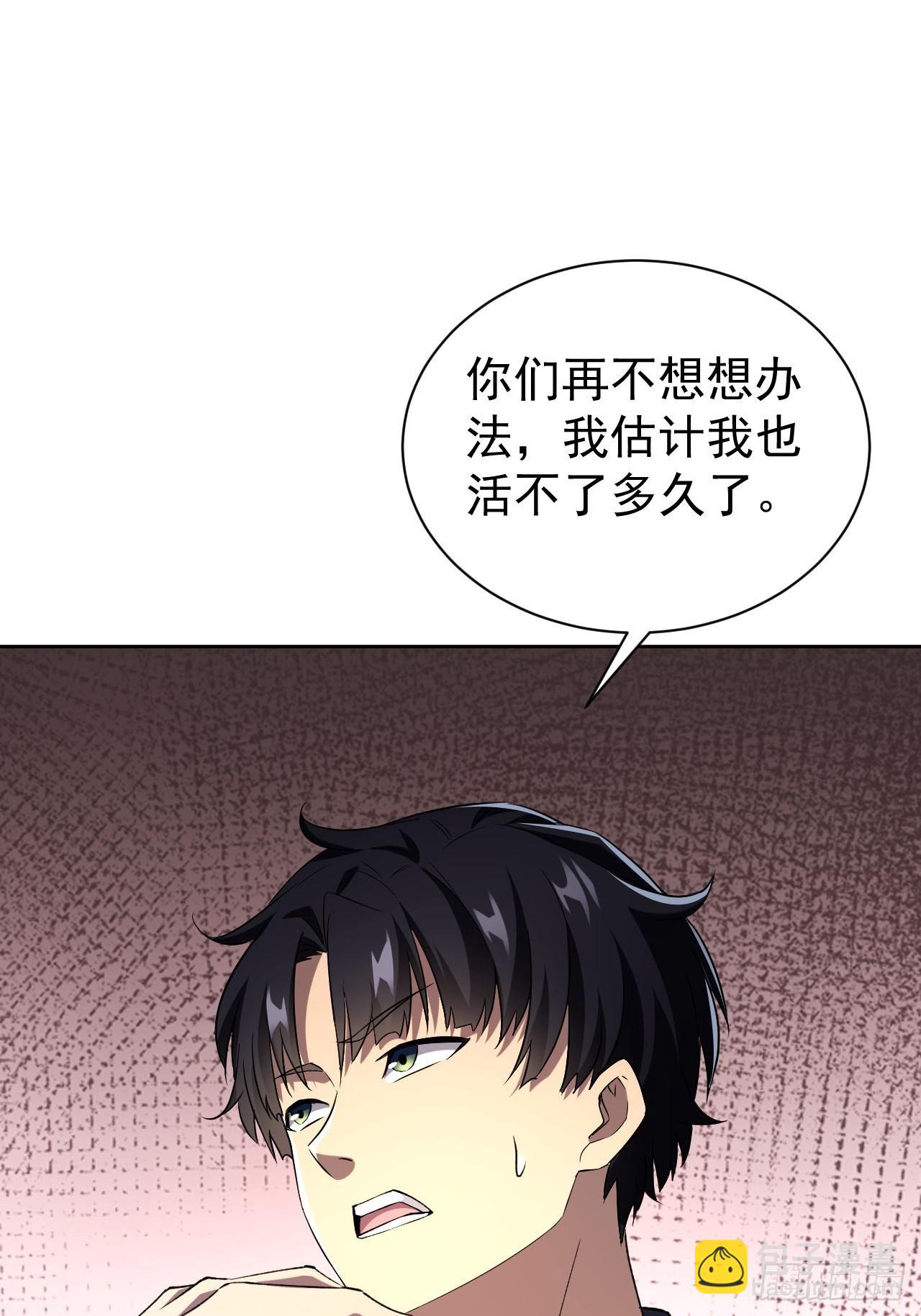 第67话  得加钱！-第68话