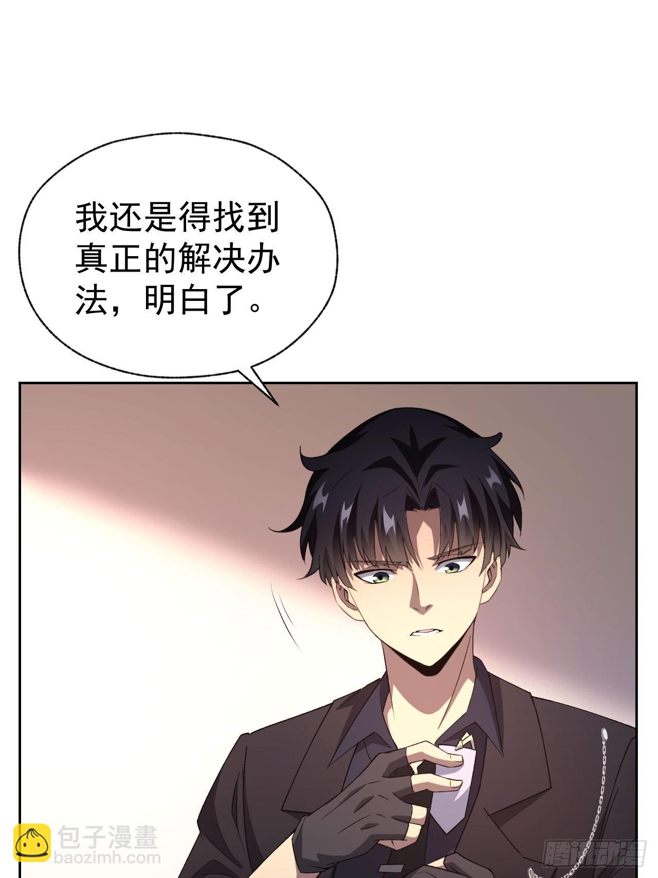 第67话  得加钱！-第68话