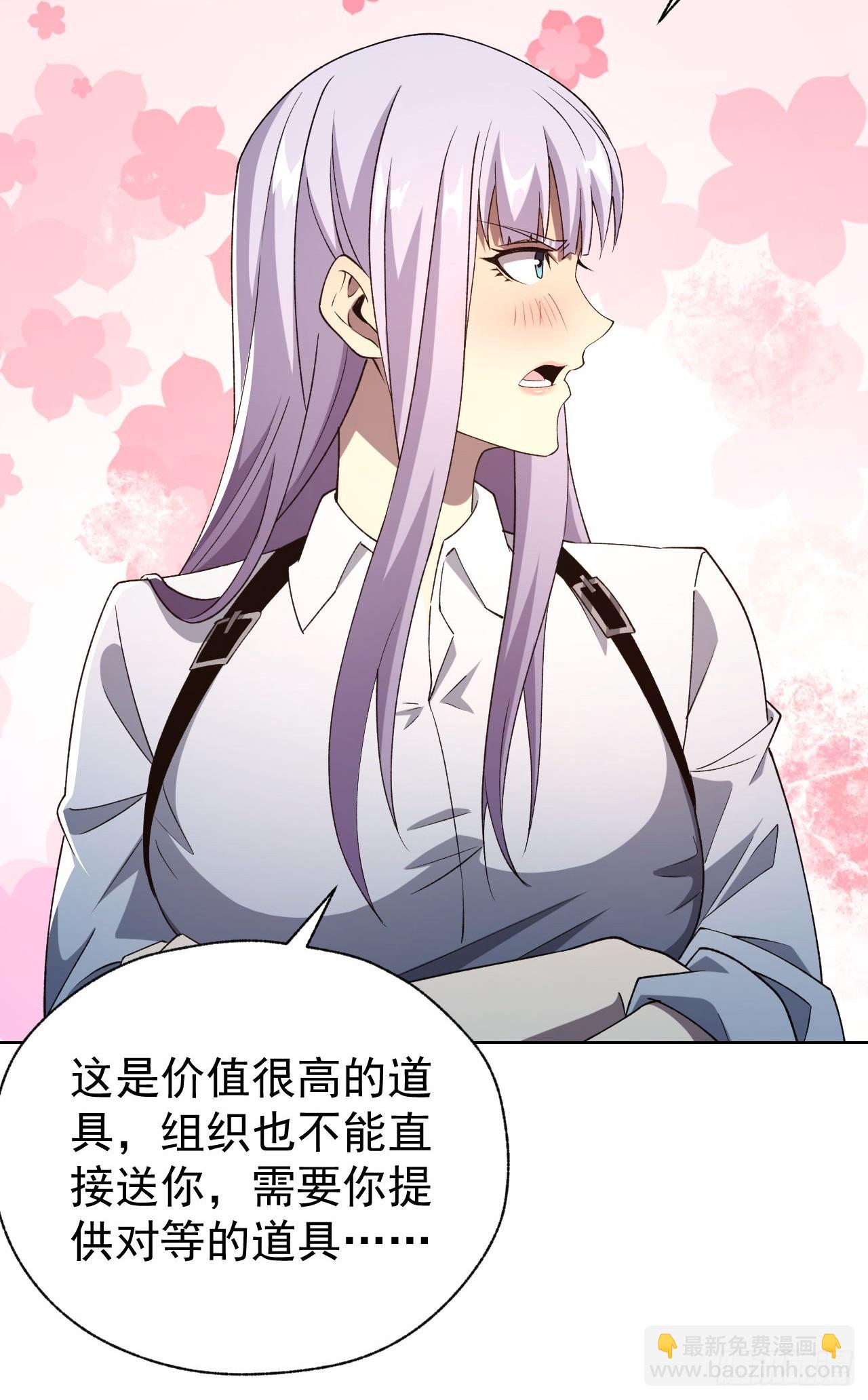 第67话  得加钱！-第68话