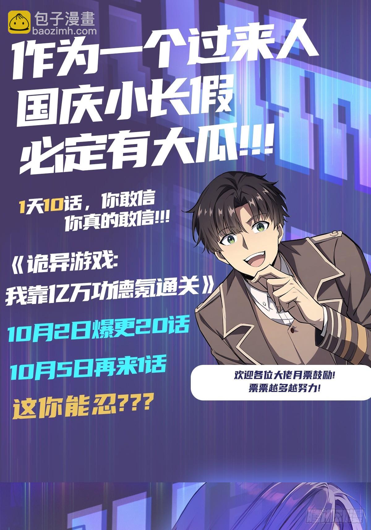 第67话  得加钱！-第68话