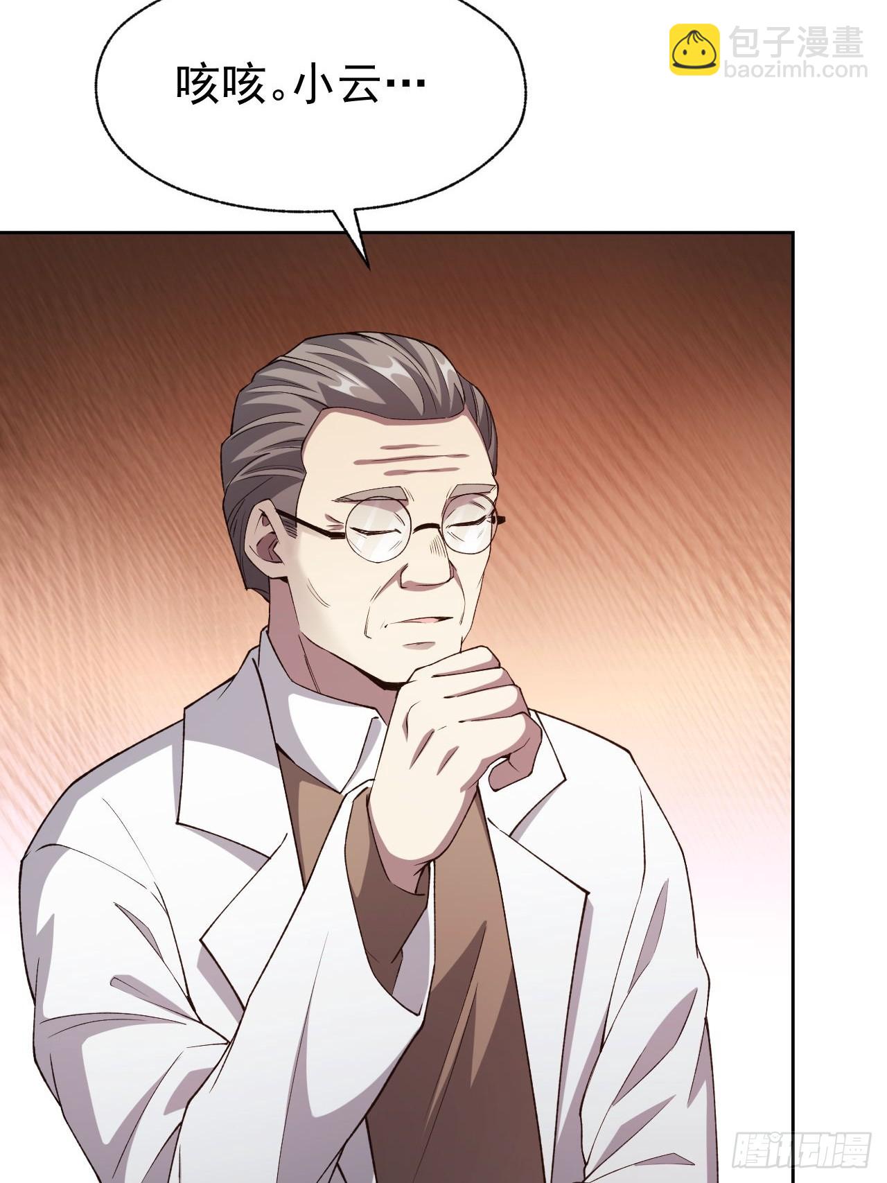 第67话  得加钱！-第68话