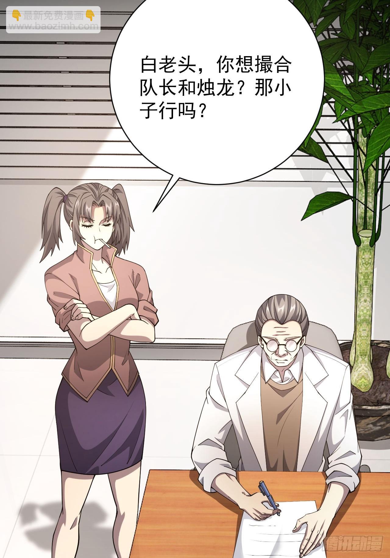 第69话  镜魇的谜题(1/2)-第70话