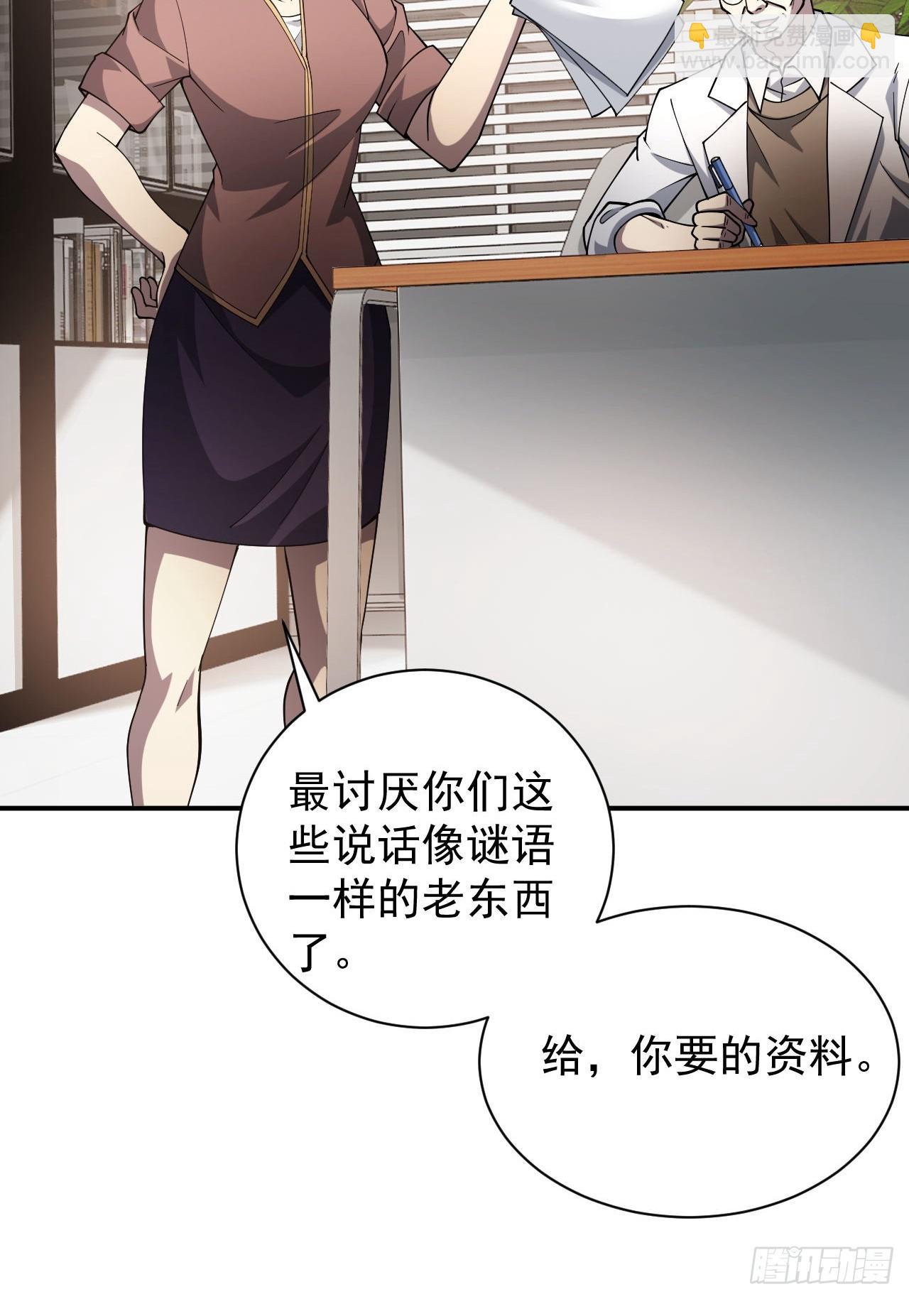 第69话  镜魇的谜题(1/2)-第70话