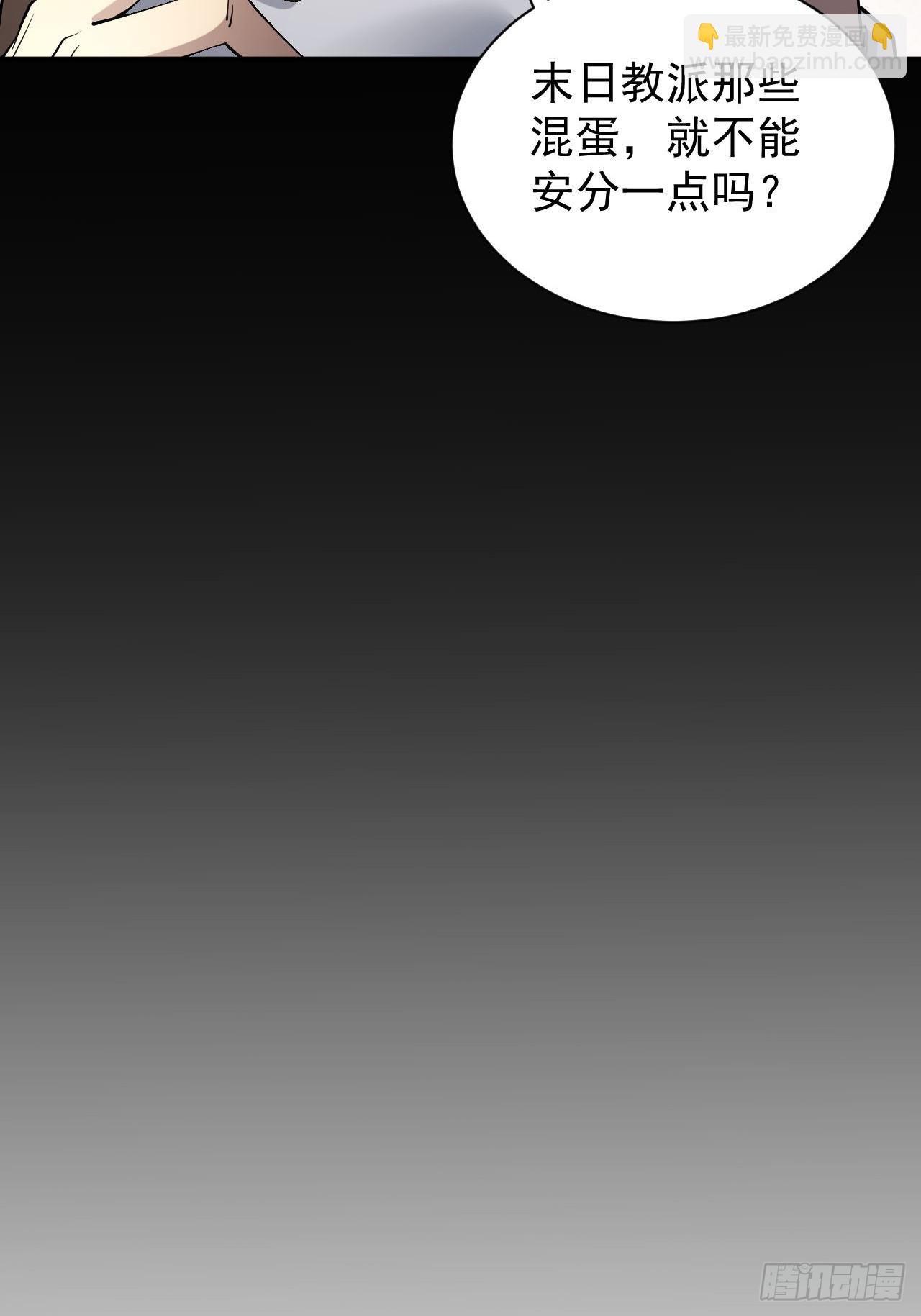 第69话  镜魇的谜题(1/2)-第70话