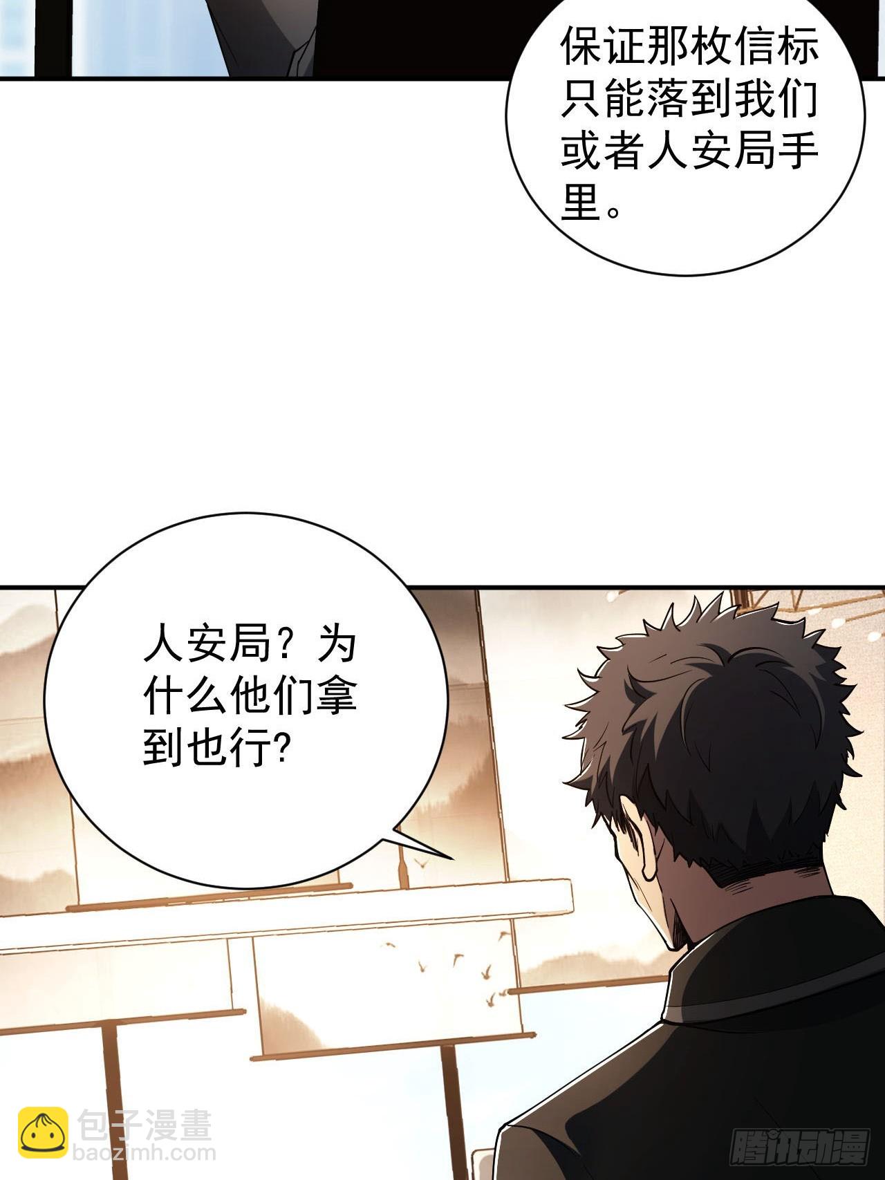 第69话  镜魇的谜题(1/2)-第70话