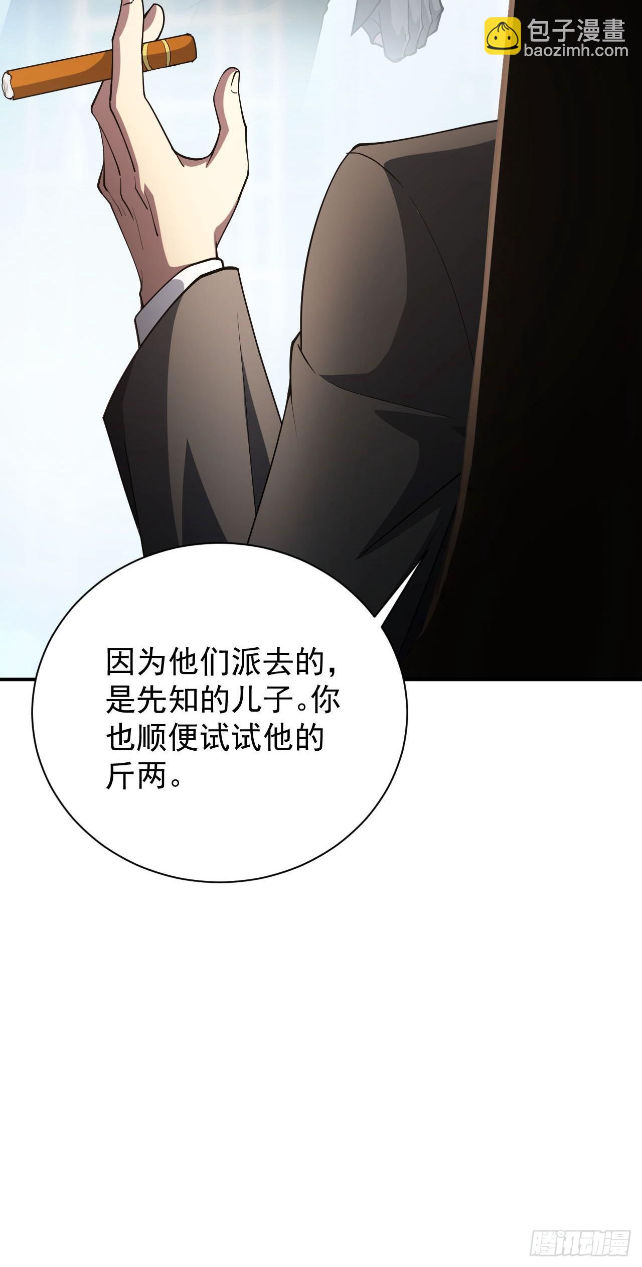 第69话  镜魇的谜题(1/2)-第70话