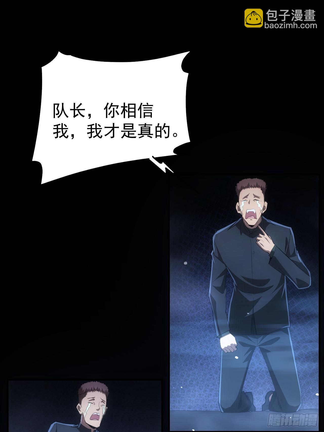 第69话  镜魇的谜题(1/2)-第70话