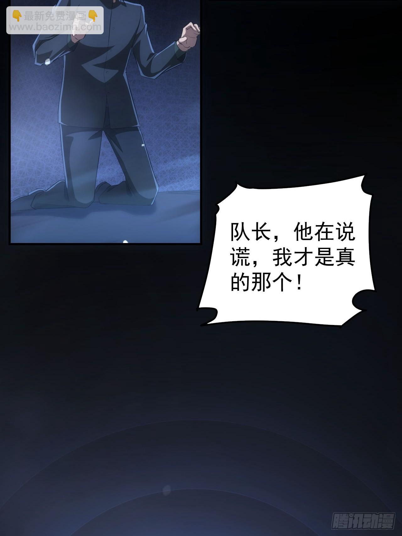 第69话  镜魇的谜题(1/2)-第70话