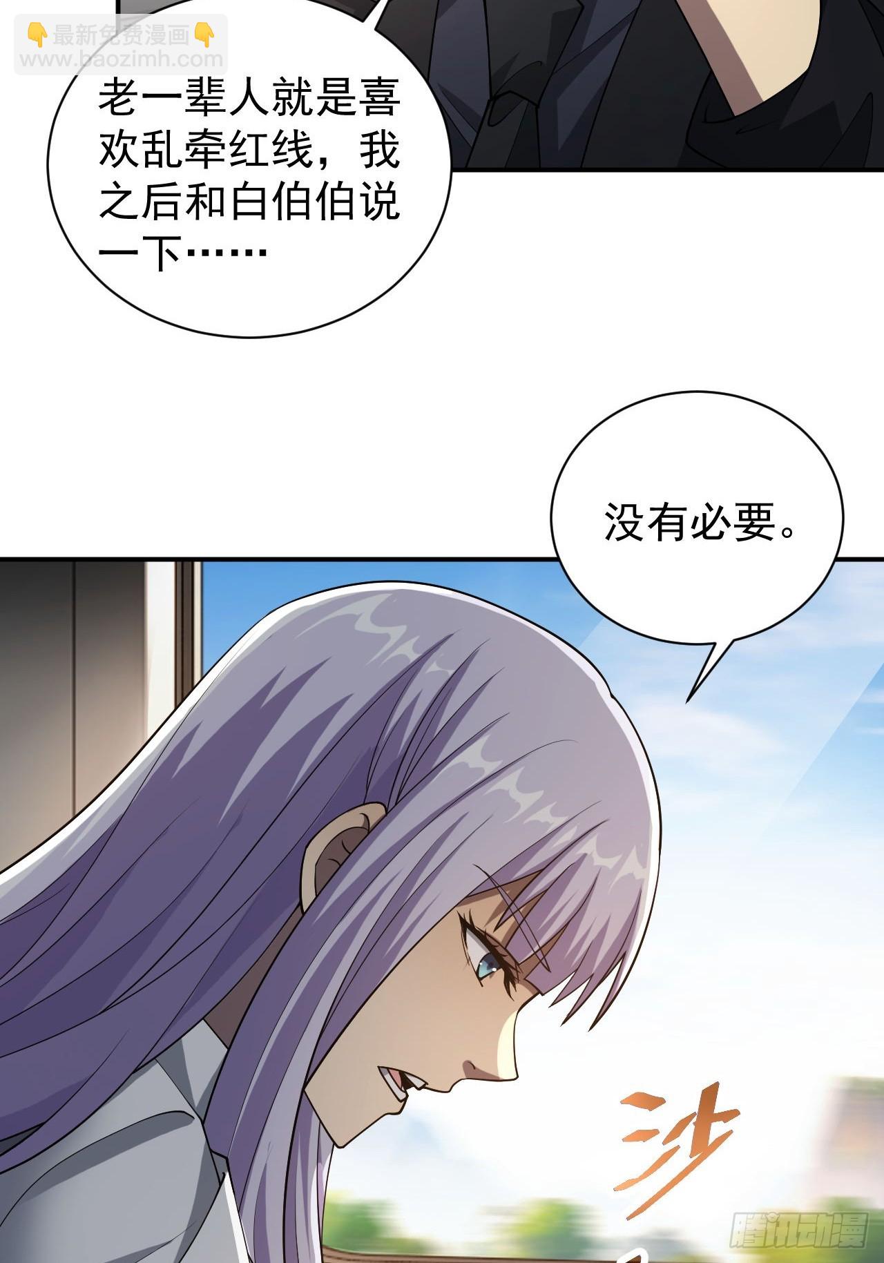 第69话  镜魇的谜题(1/2)-第70话