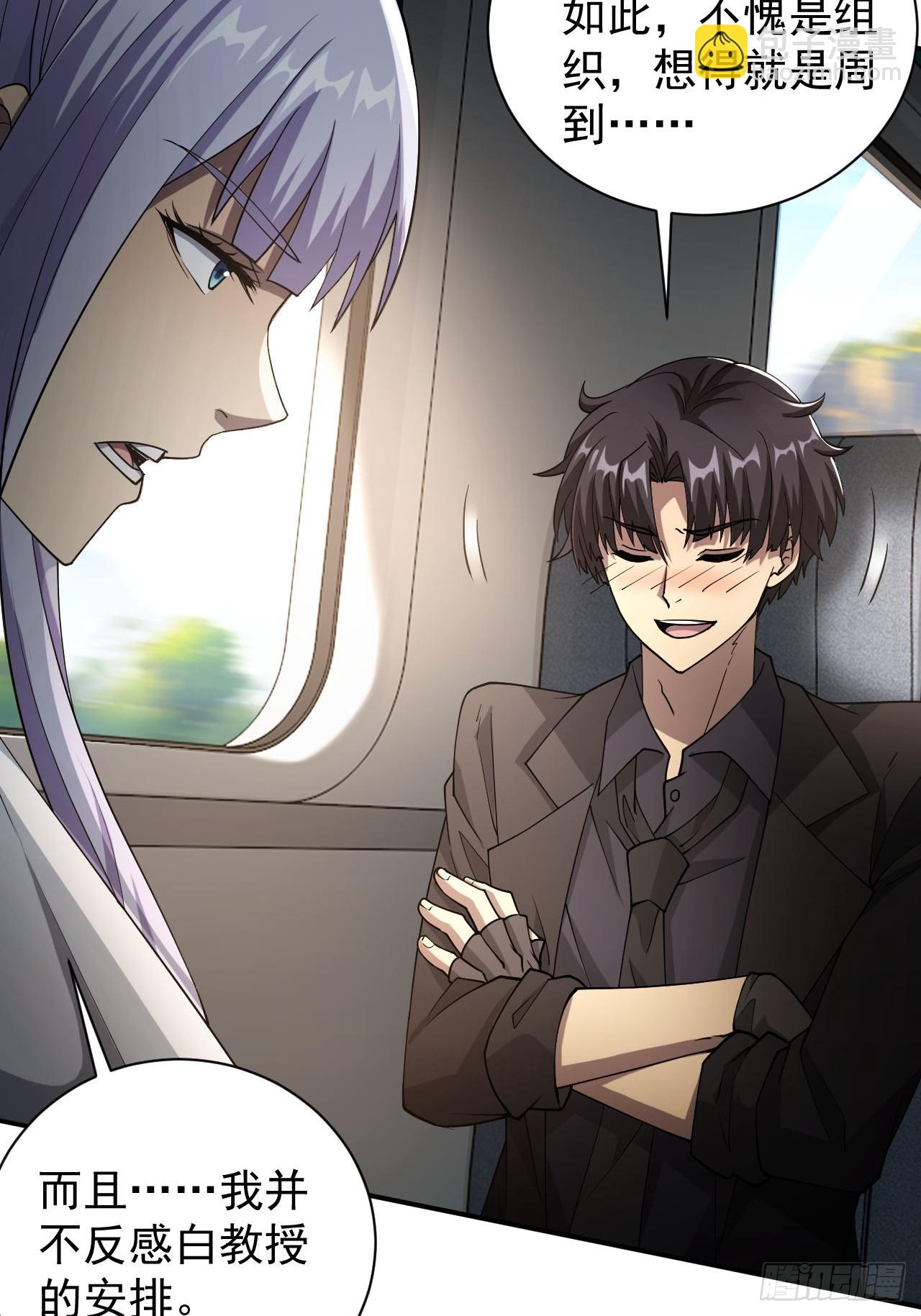 第69话  镜魇的谜题(1/2)-第70话