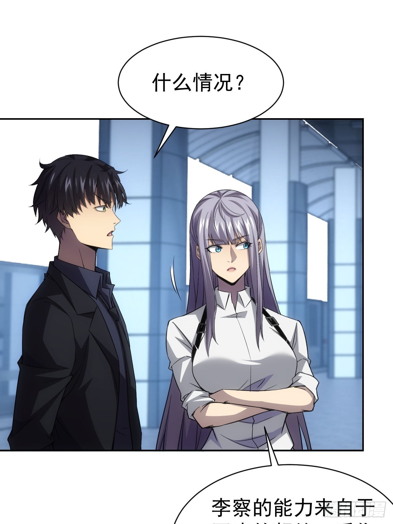 第71话  通过考验-第72话