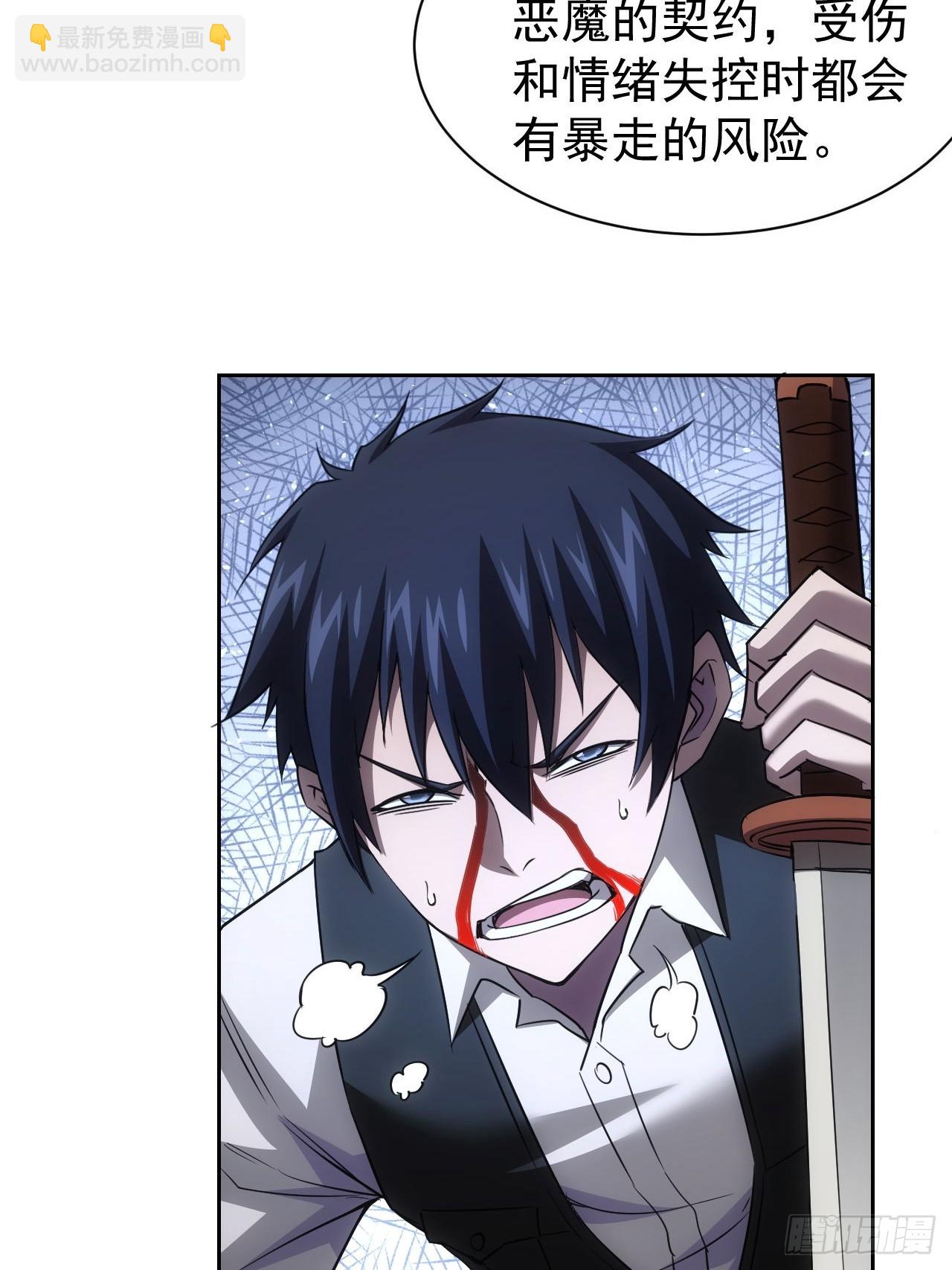 第71话  通过考验-第72话