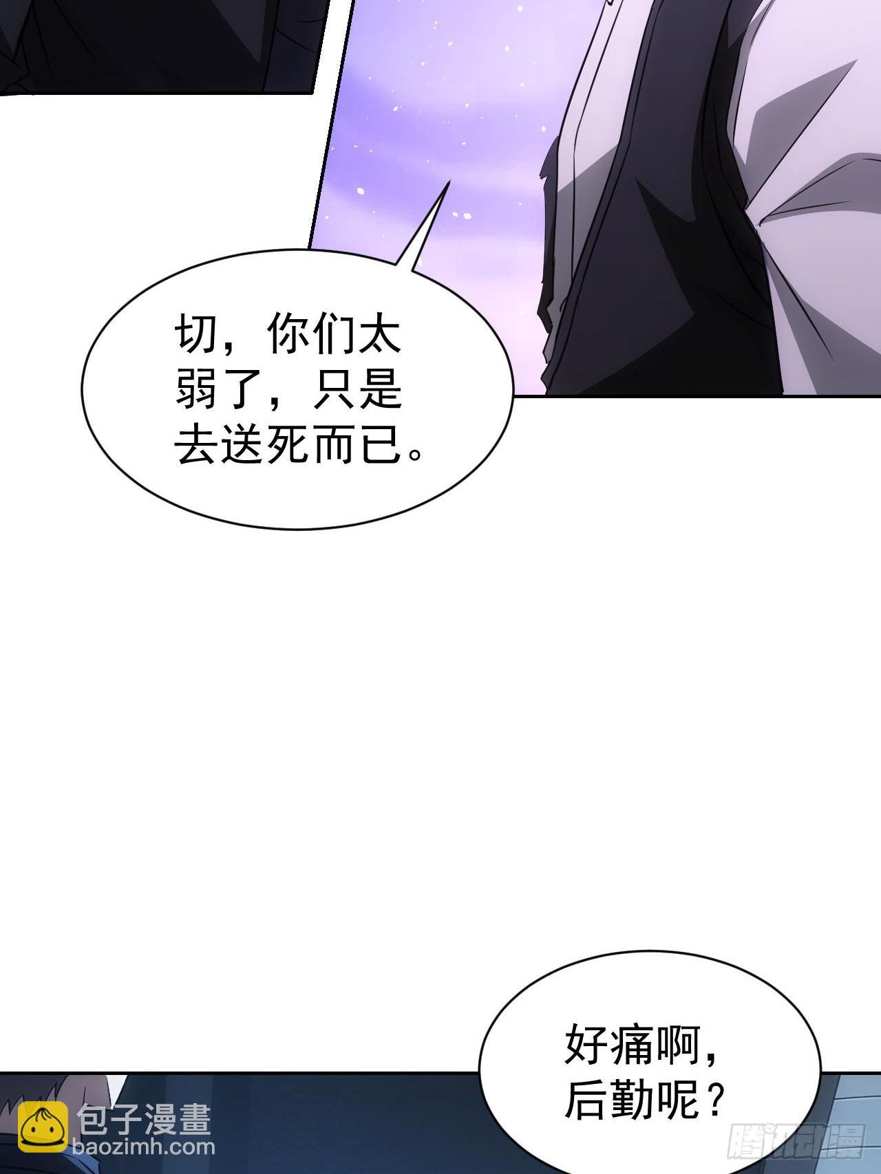 第71话  通过考验-第72话