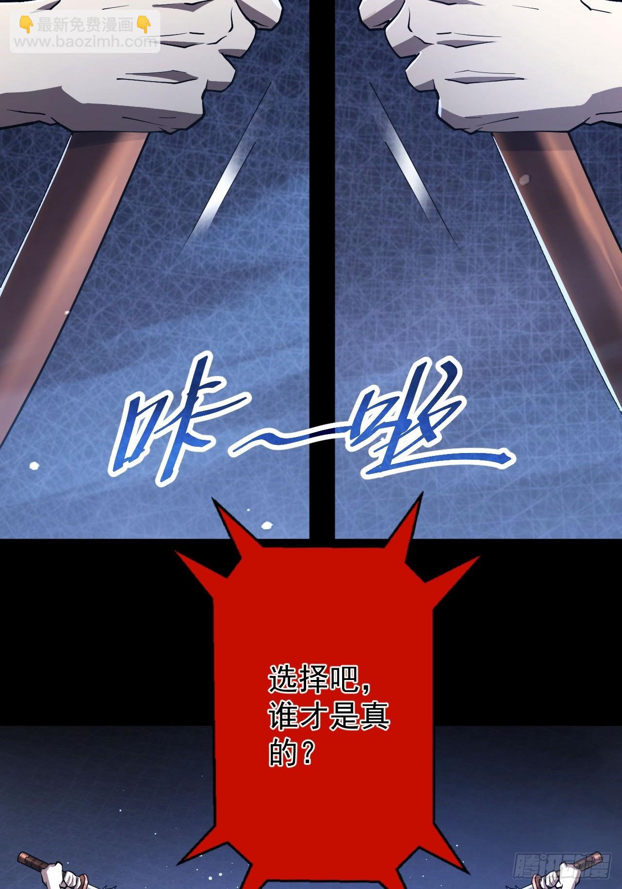 第73话  完美复制？(1/2)-第74话