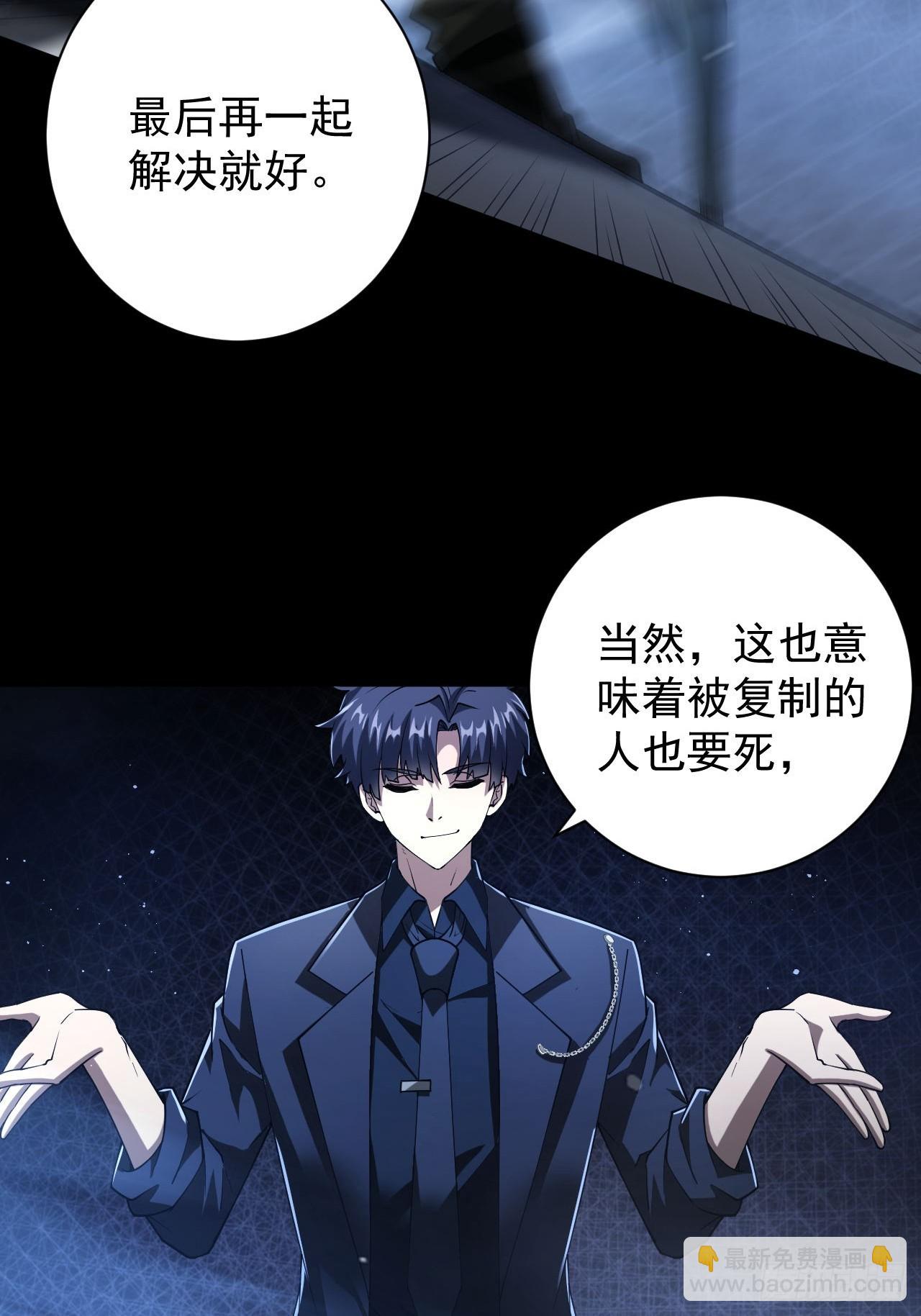 第73话  完美复制？(1/2)-第74话