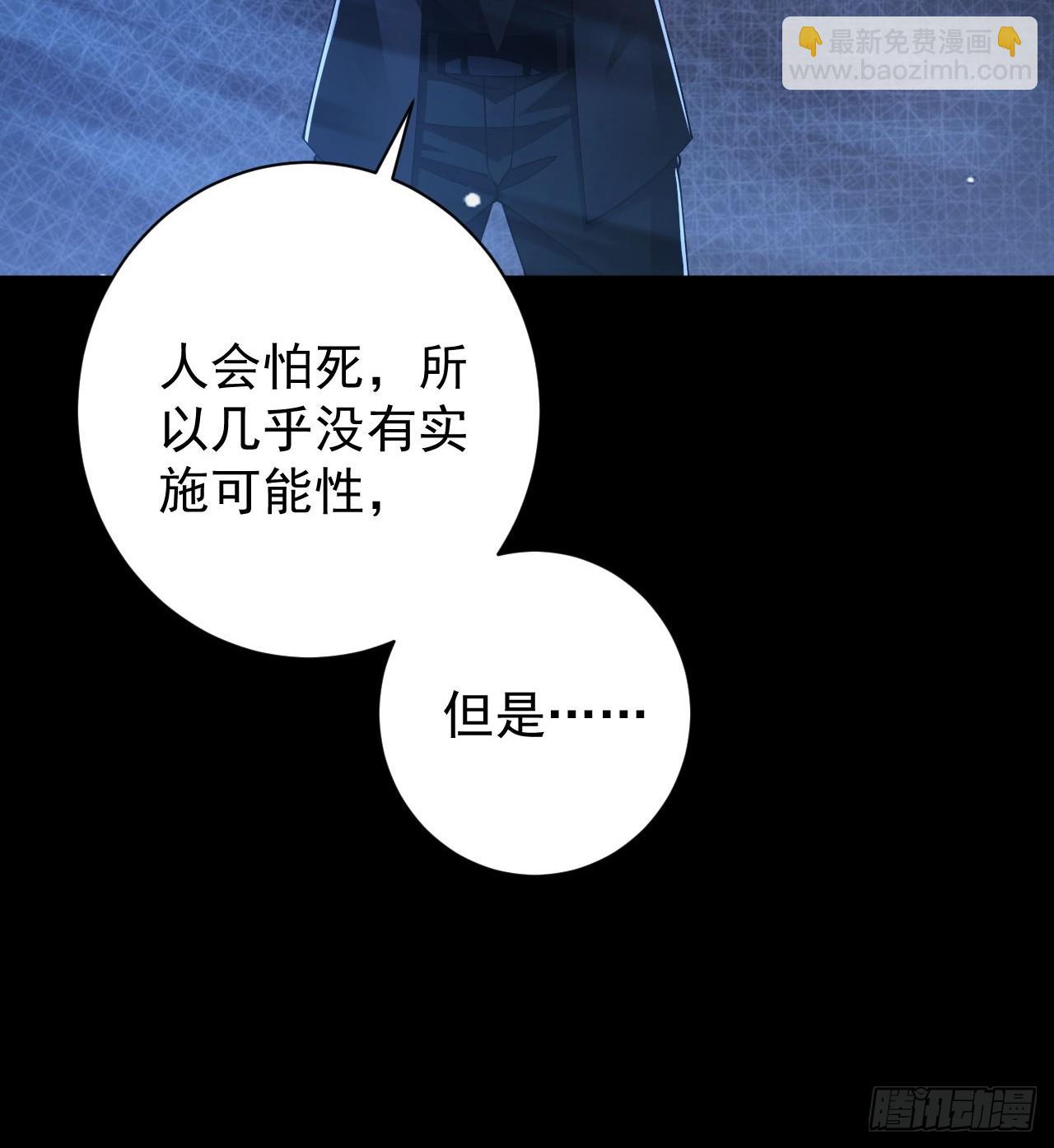 第73话  完美复制？(1/2)-第74话