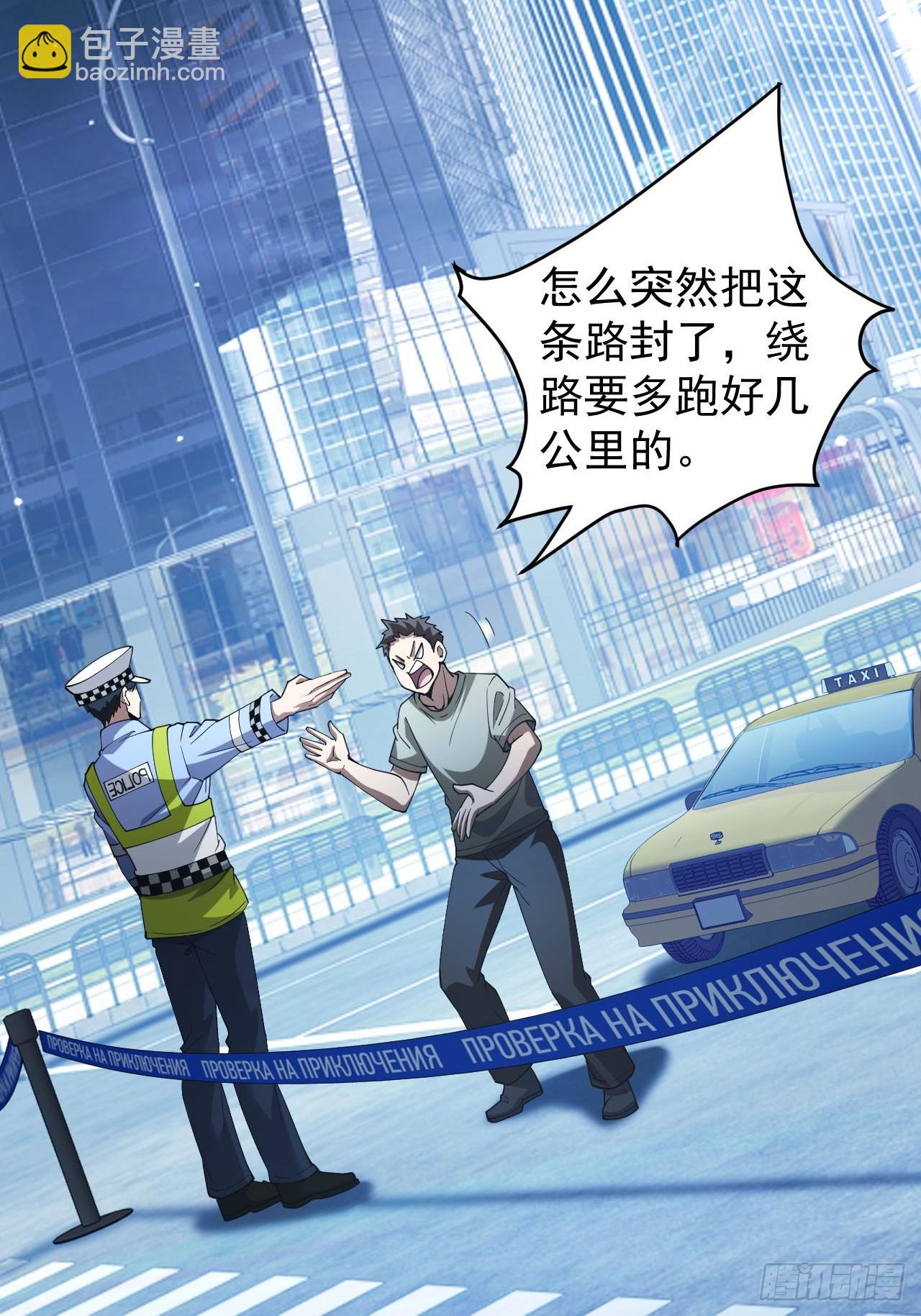 第73话  完美复制？(1/2)-第74话