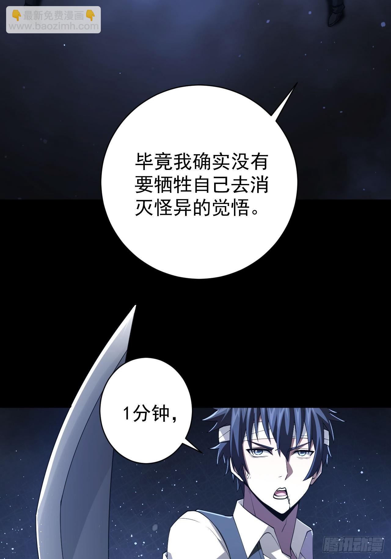 第73话  完美复制？(1/2)-第74话